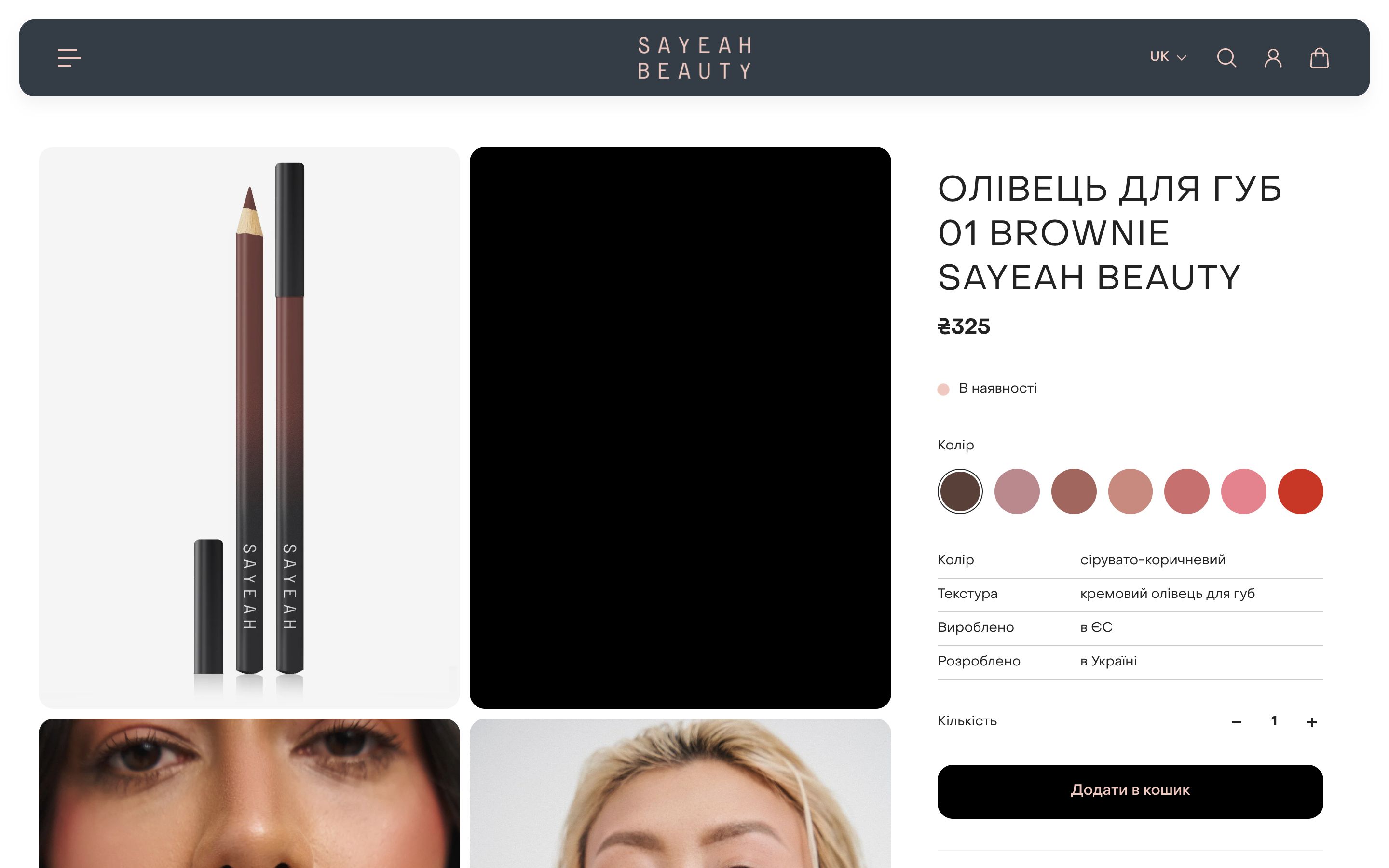 SAYEAH BEAUTY screenshot 5