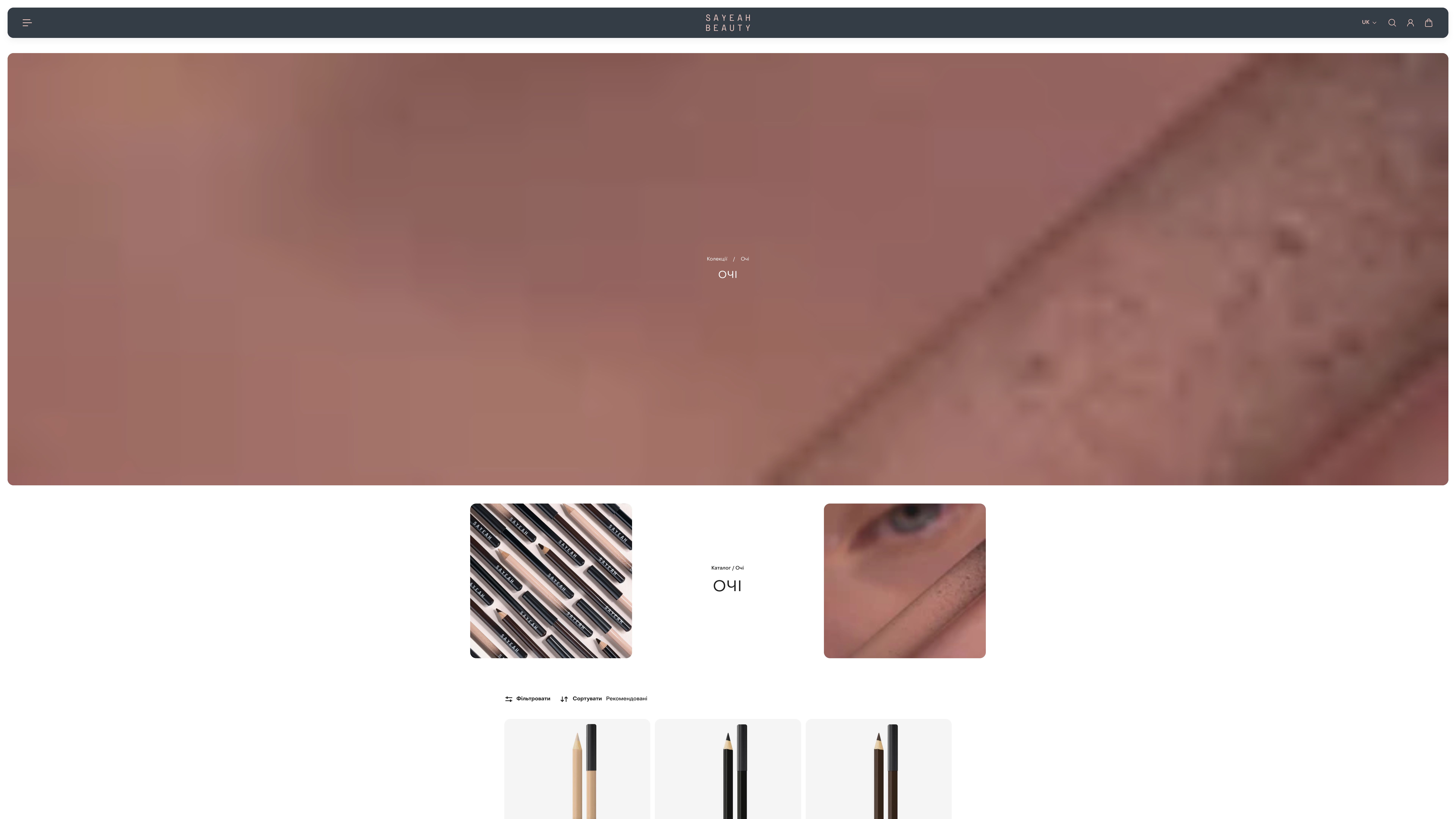 SAYEAH BEAUTY screenshot 3