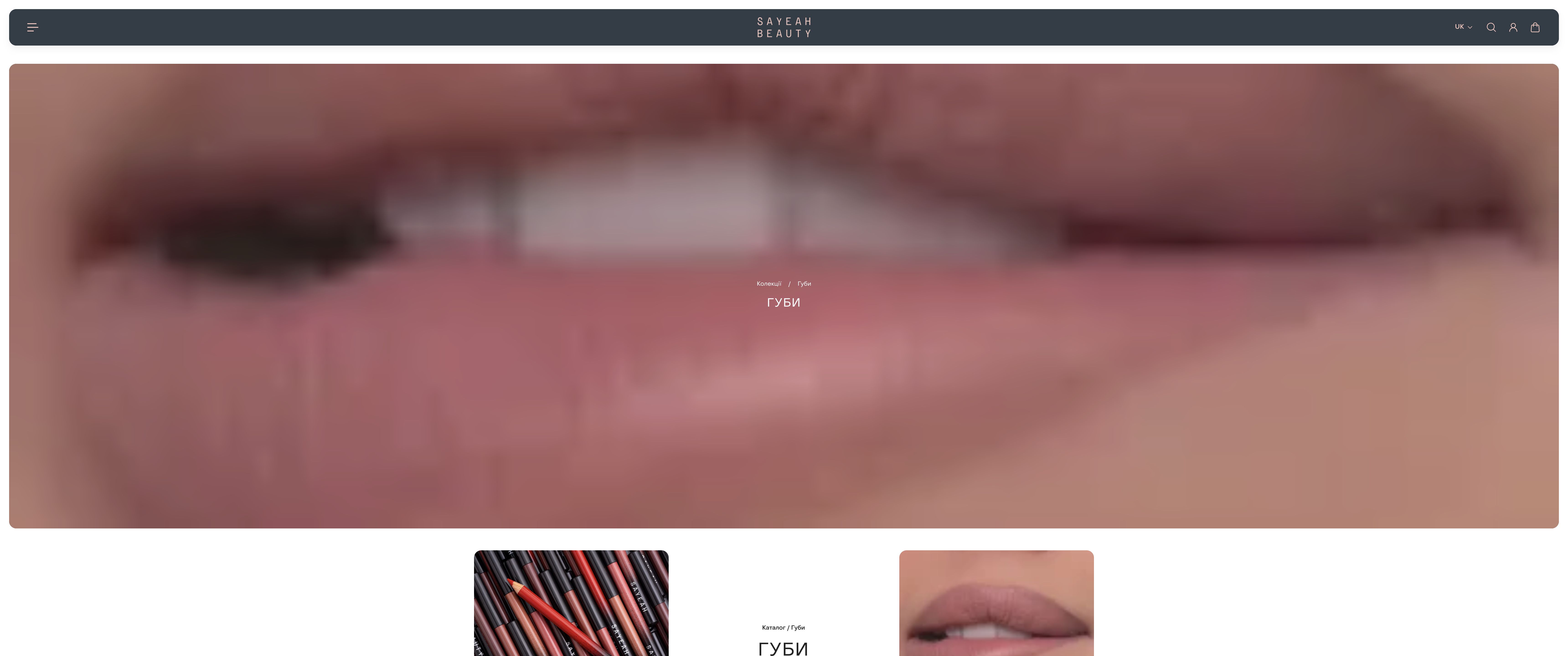 SAYEAH BEAUTY screenshot 2