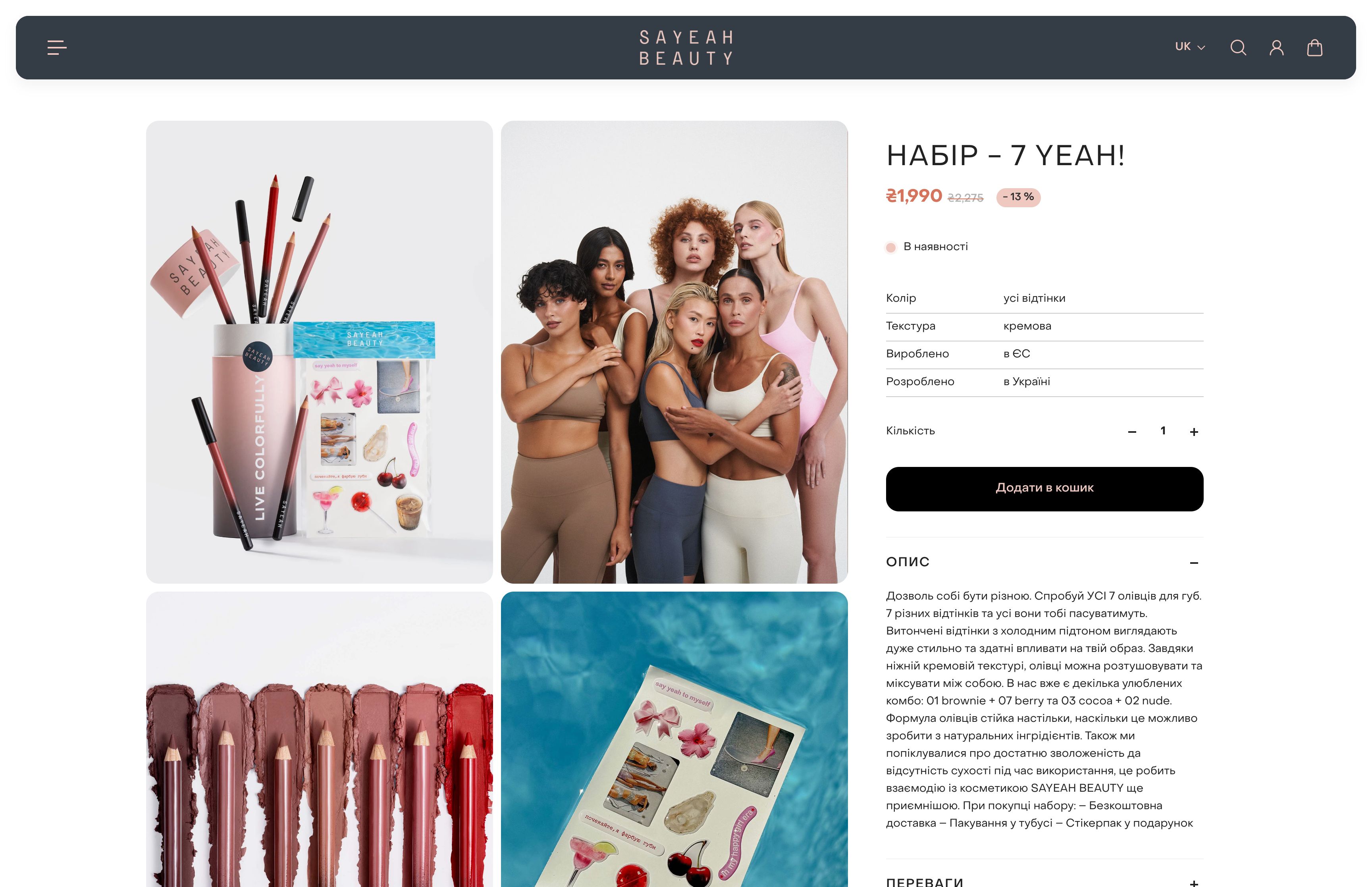 SAYEAH BEAUTY screenshot 4