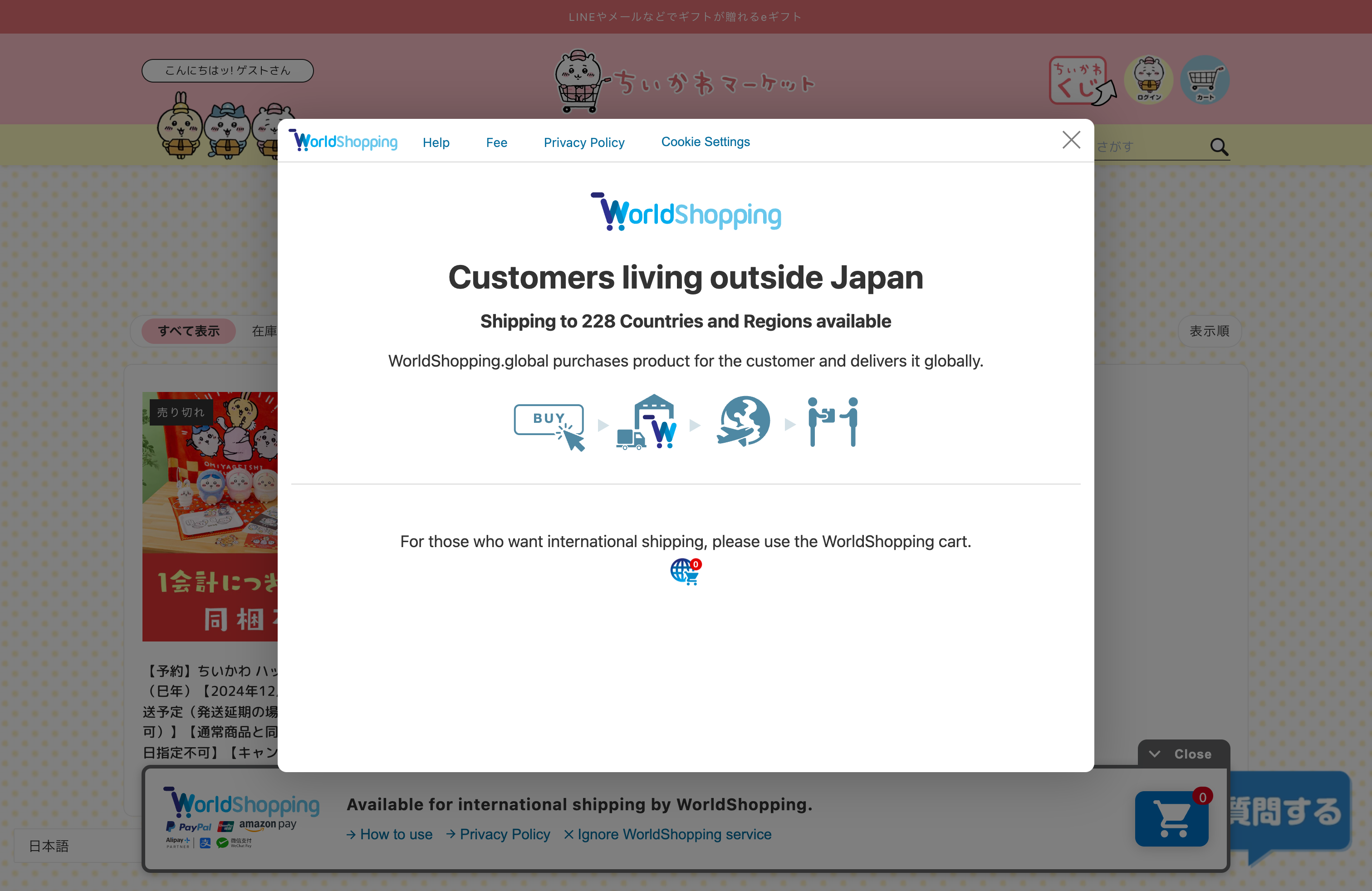 ちいかわマーケット 公式グッズショップ screenshot 2