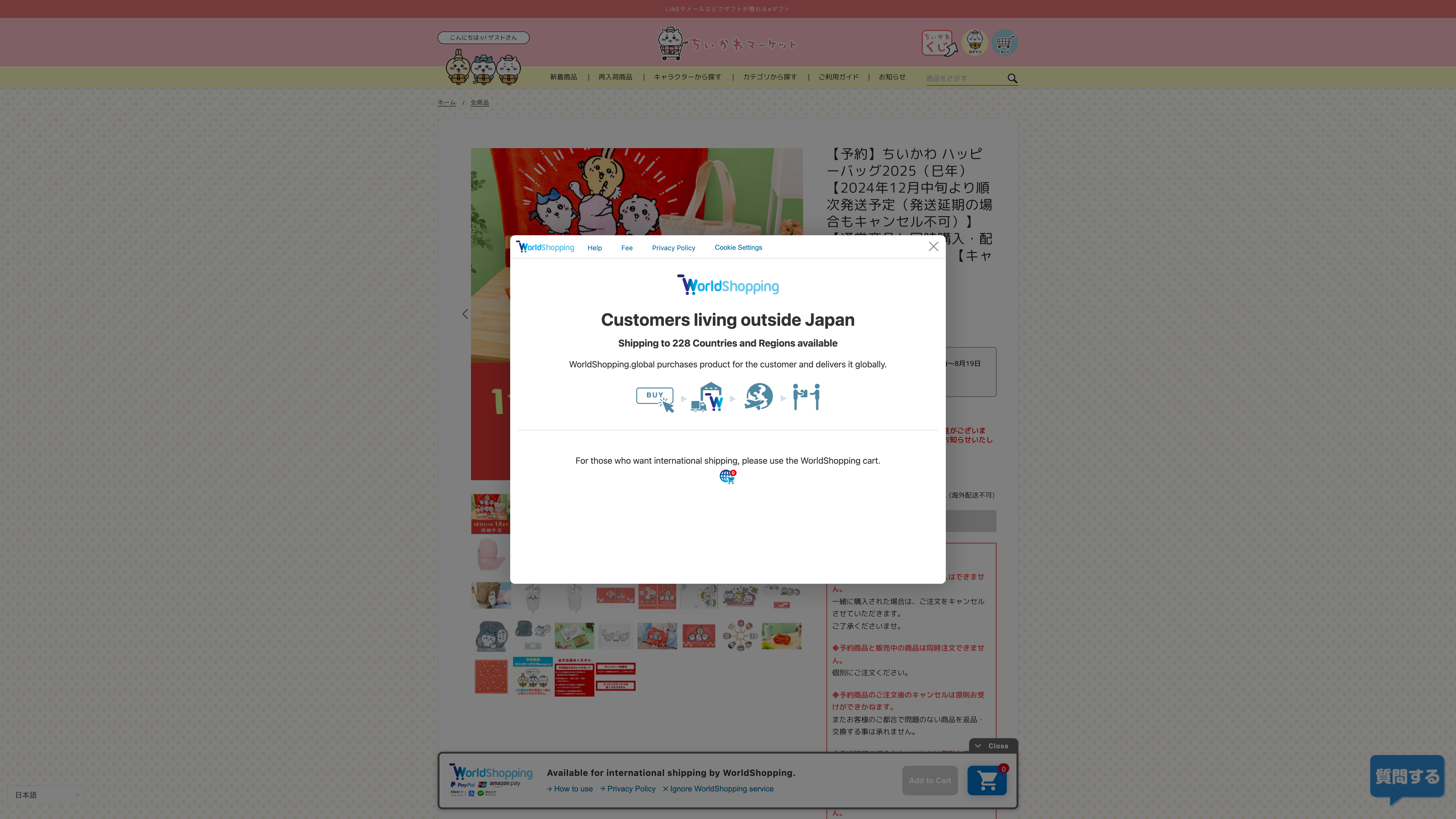 ちいかわマーケット 公式グッズショップ screenshot 5
