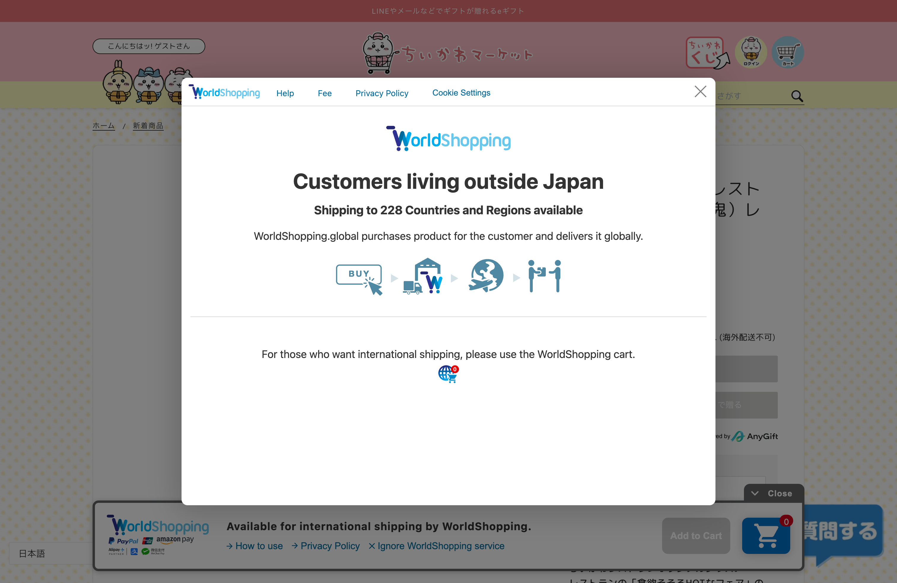 ちいかわマーケット 公式グッズショップ screenshot 4