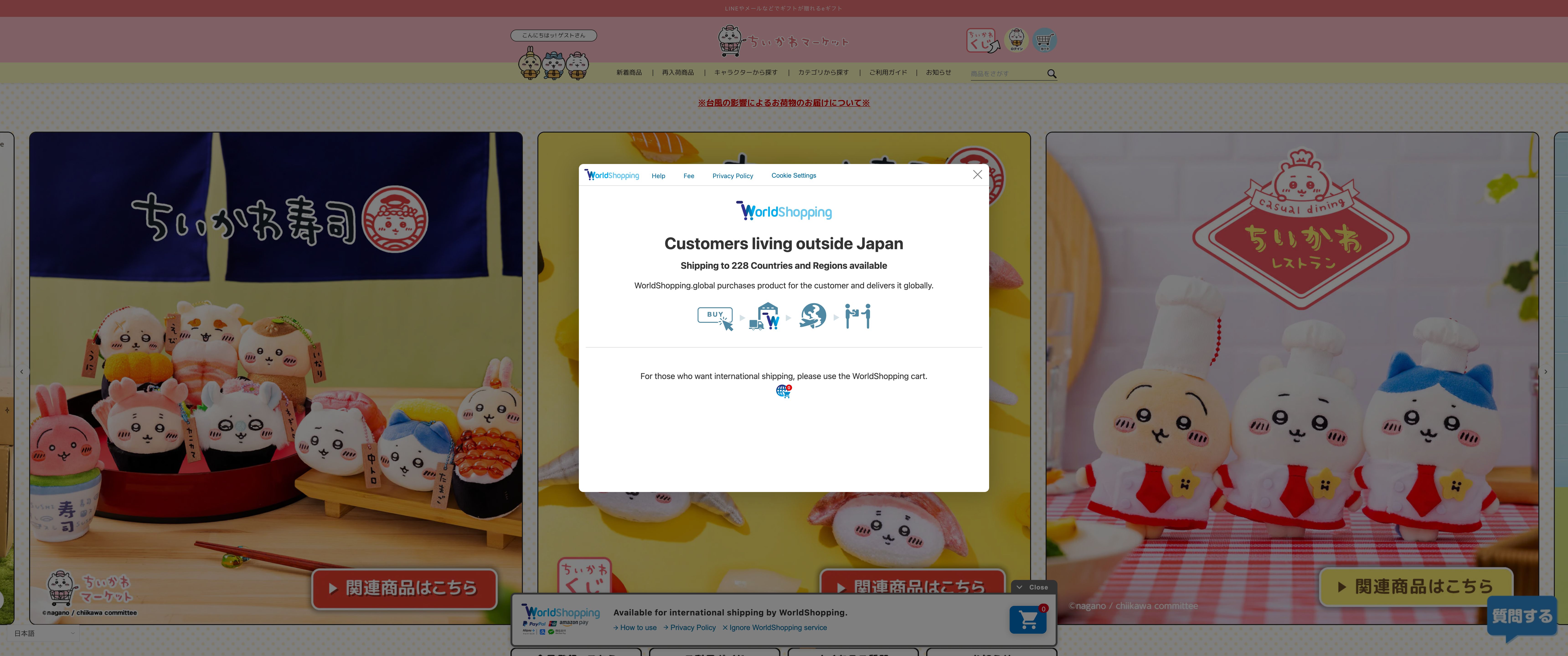 ちいかわマーケット 公式グッズショップ screenshot 7