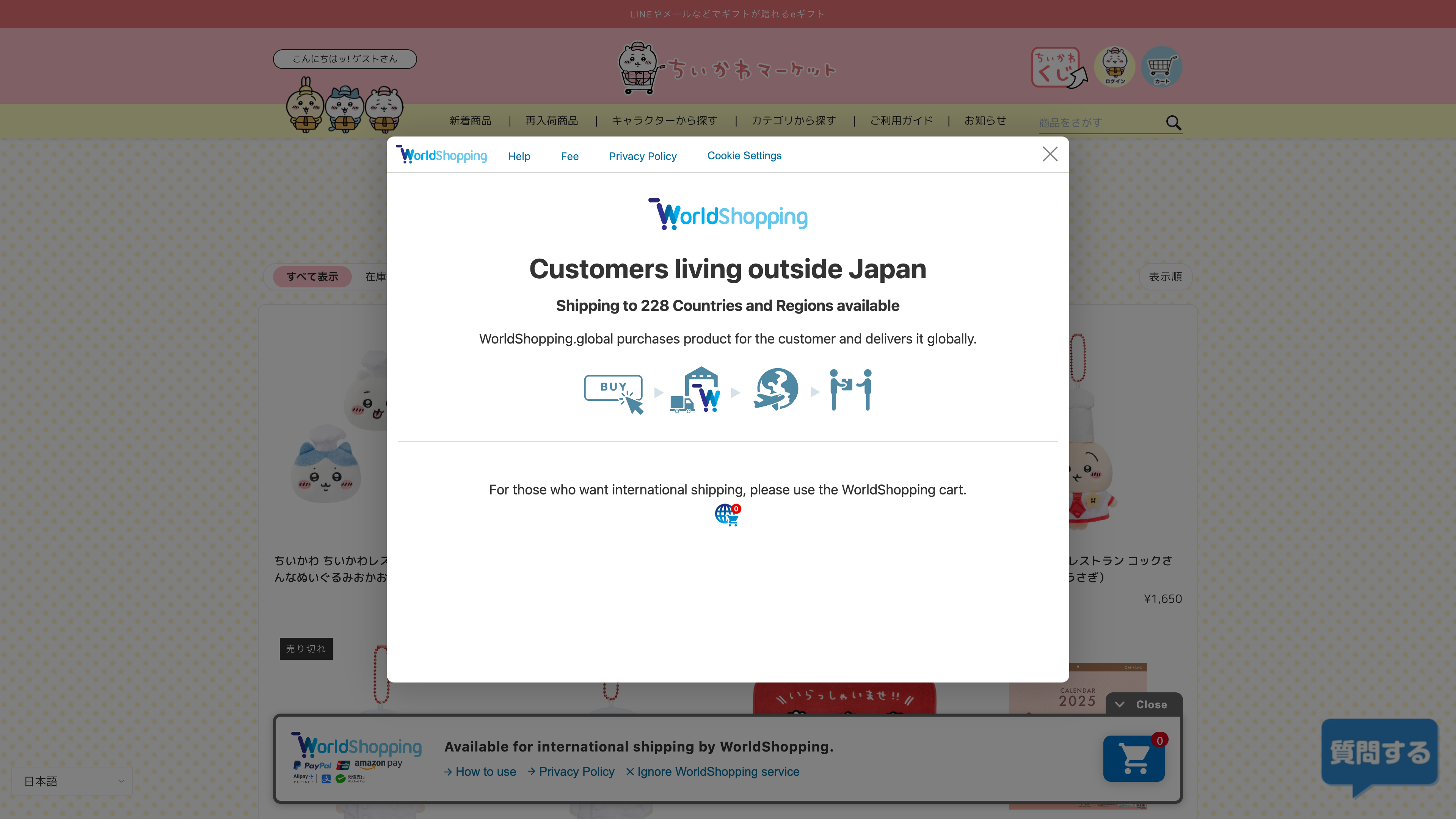 ちいかわマーケット 公式グッズショップ screenshot