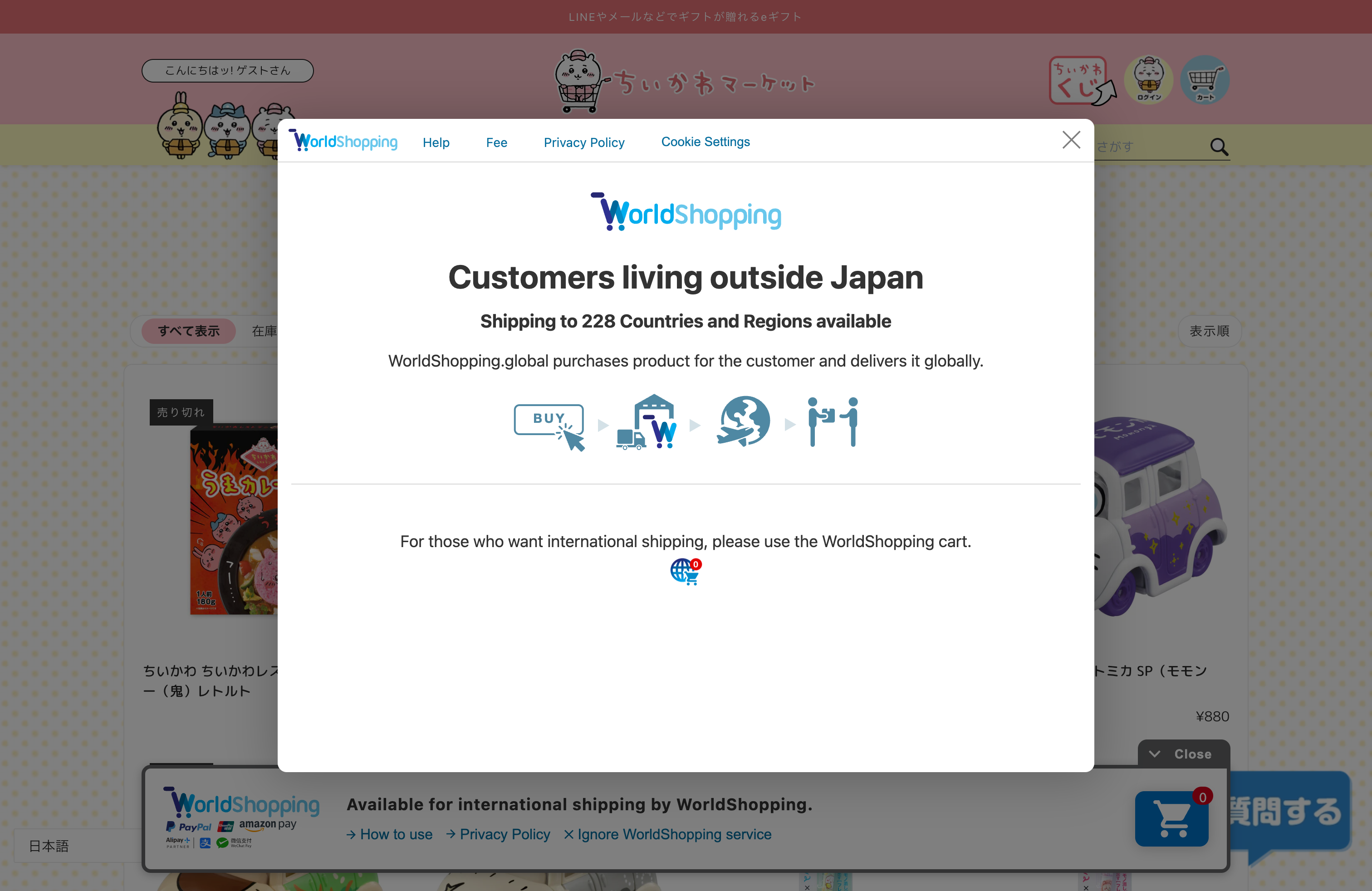 ちいかわマーケット 公式グッズショップ screenshot 3