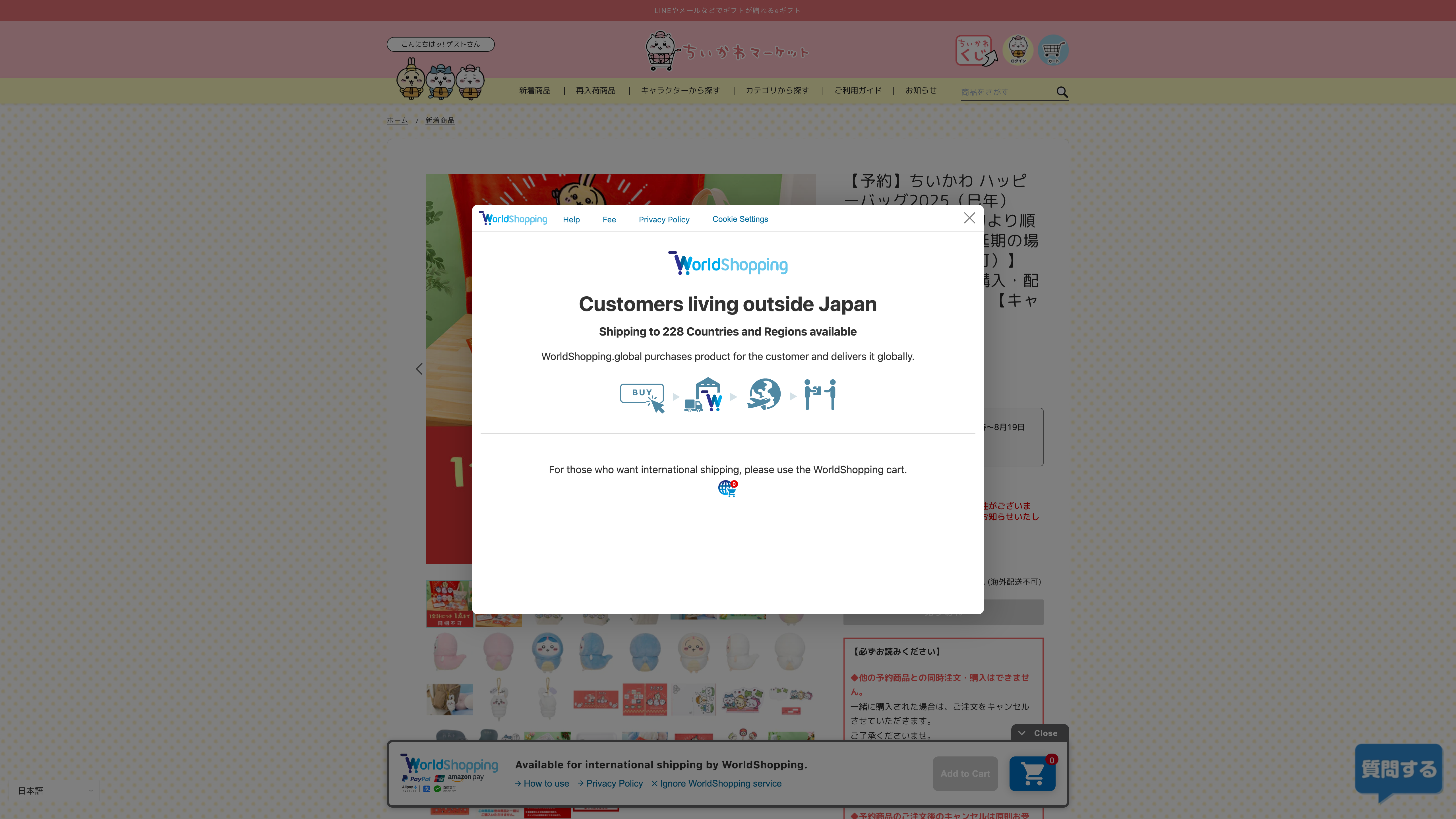 ちいかわマーケット 公式グッズショップ screenshot 6