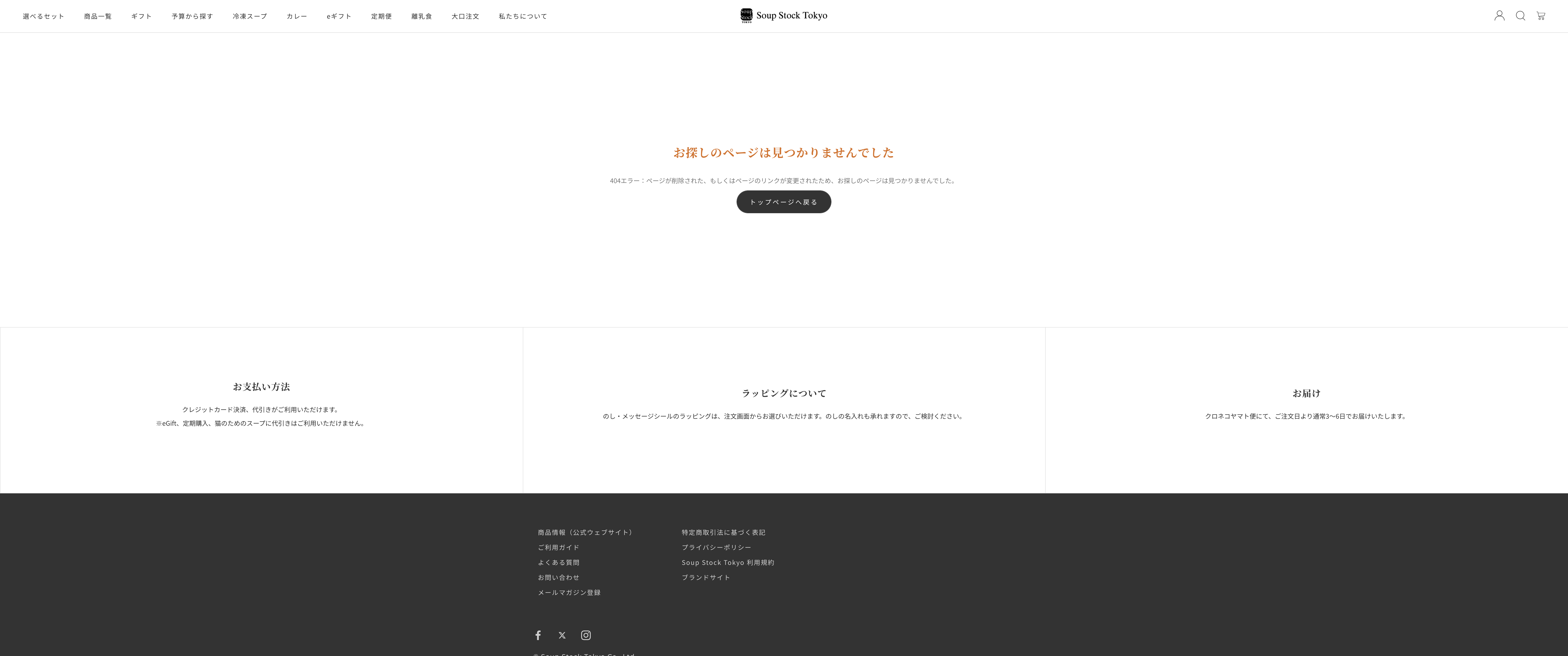 Soup Stock Tokyo screenshot 3