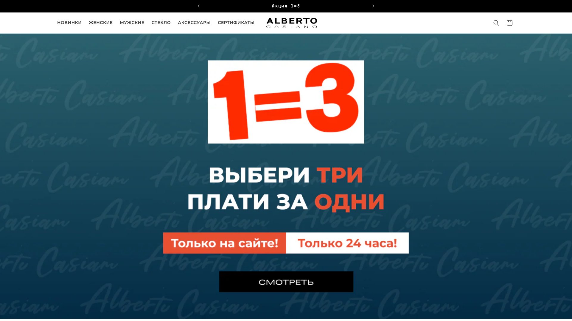 Alberto Casiano | Largest Sunglasses Brand in Central Asia
