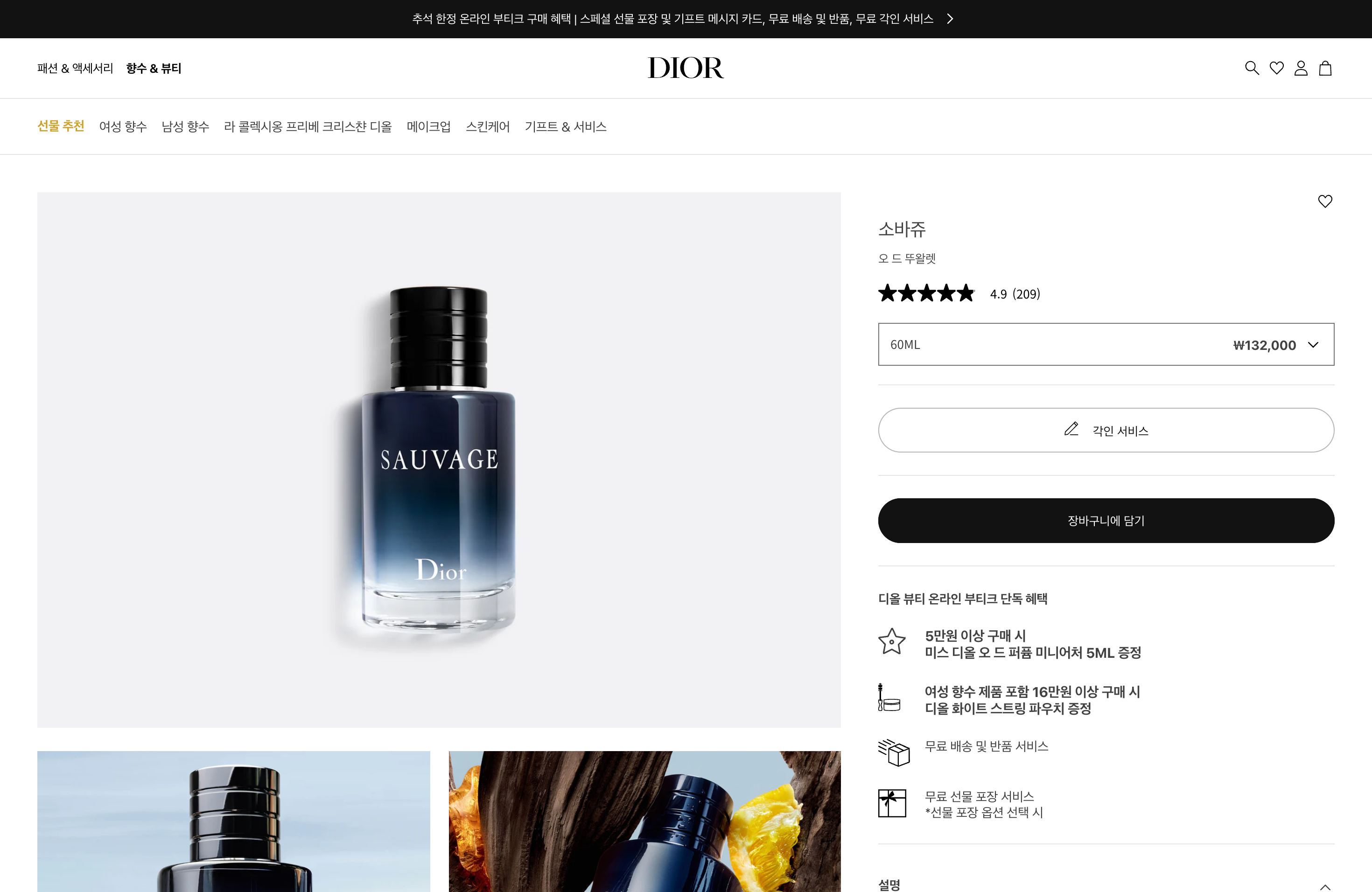 DIOR Beauty Korea Store Full Building  screenshot 3