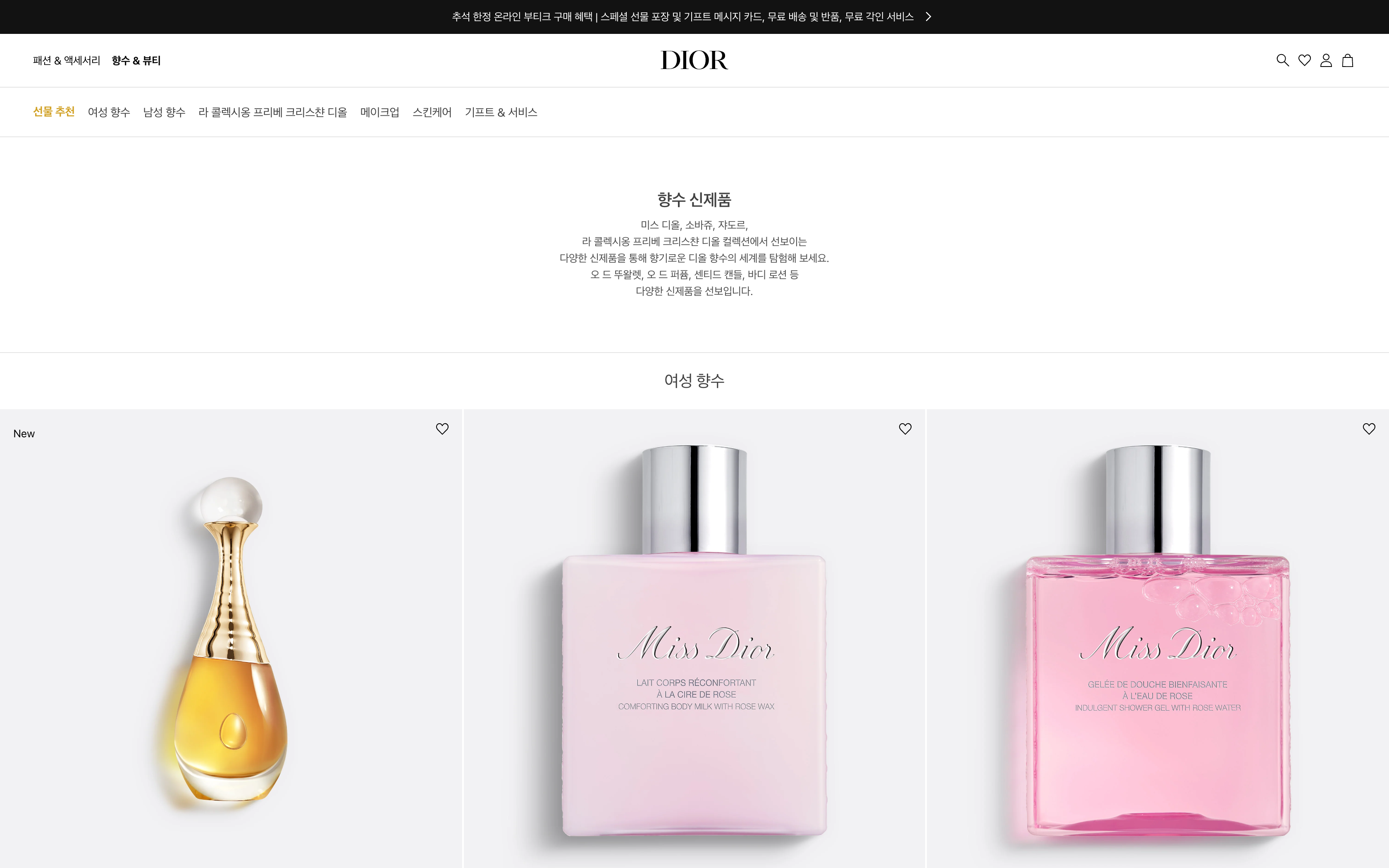 DIOR Beauty Korea Store Full Building  screenshot 2