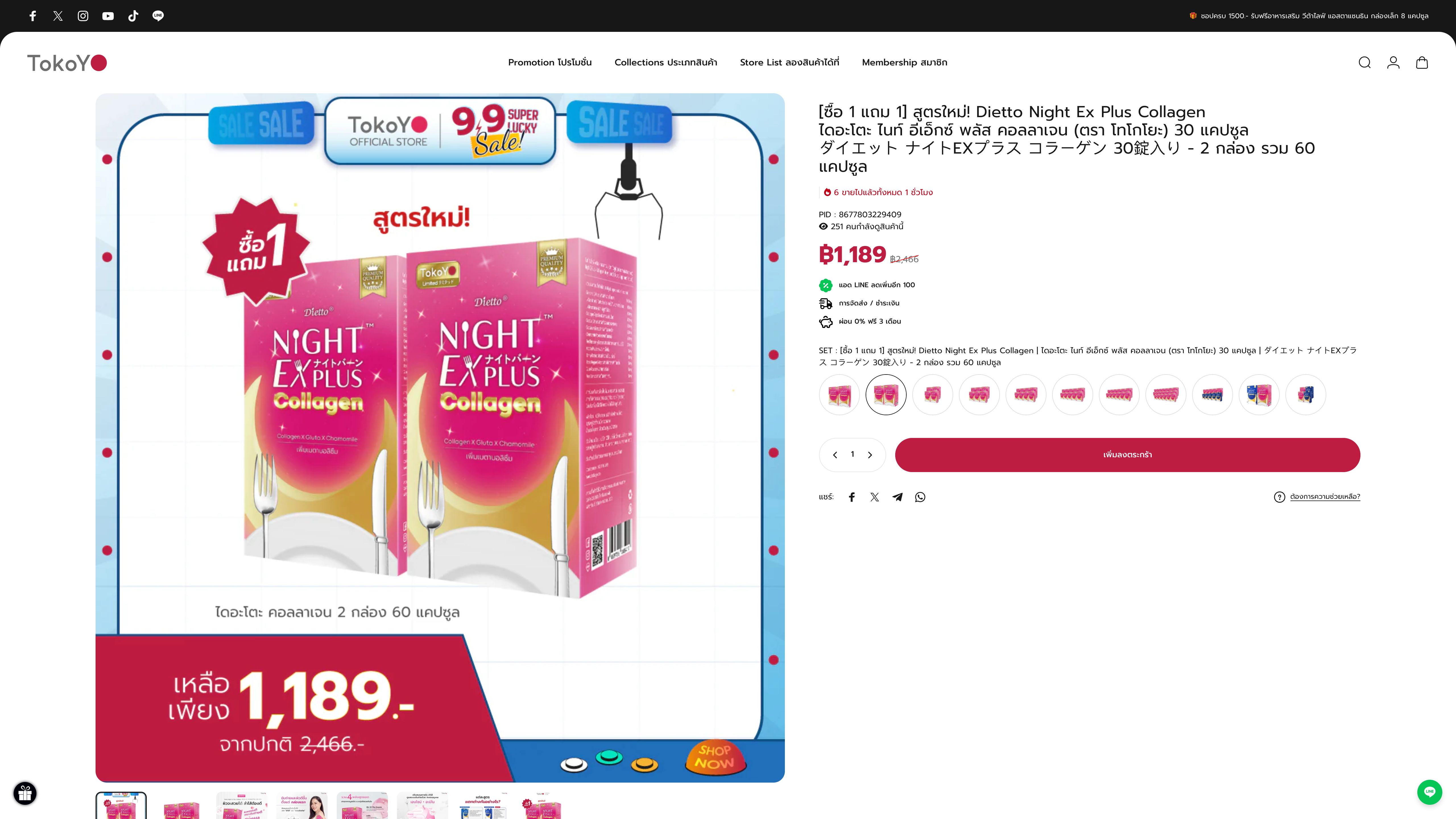 TokoYO トコヨ一  (THAILAND) screenshot 3