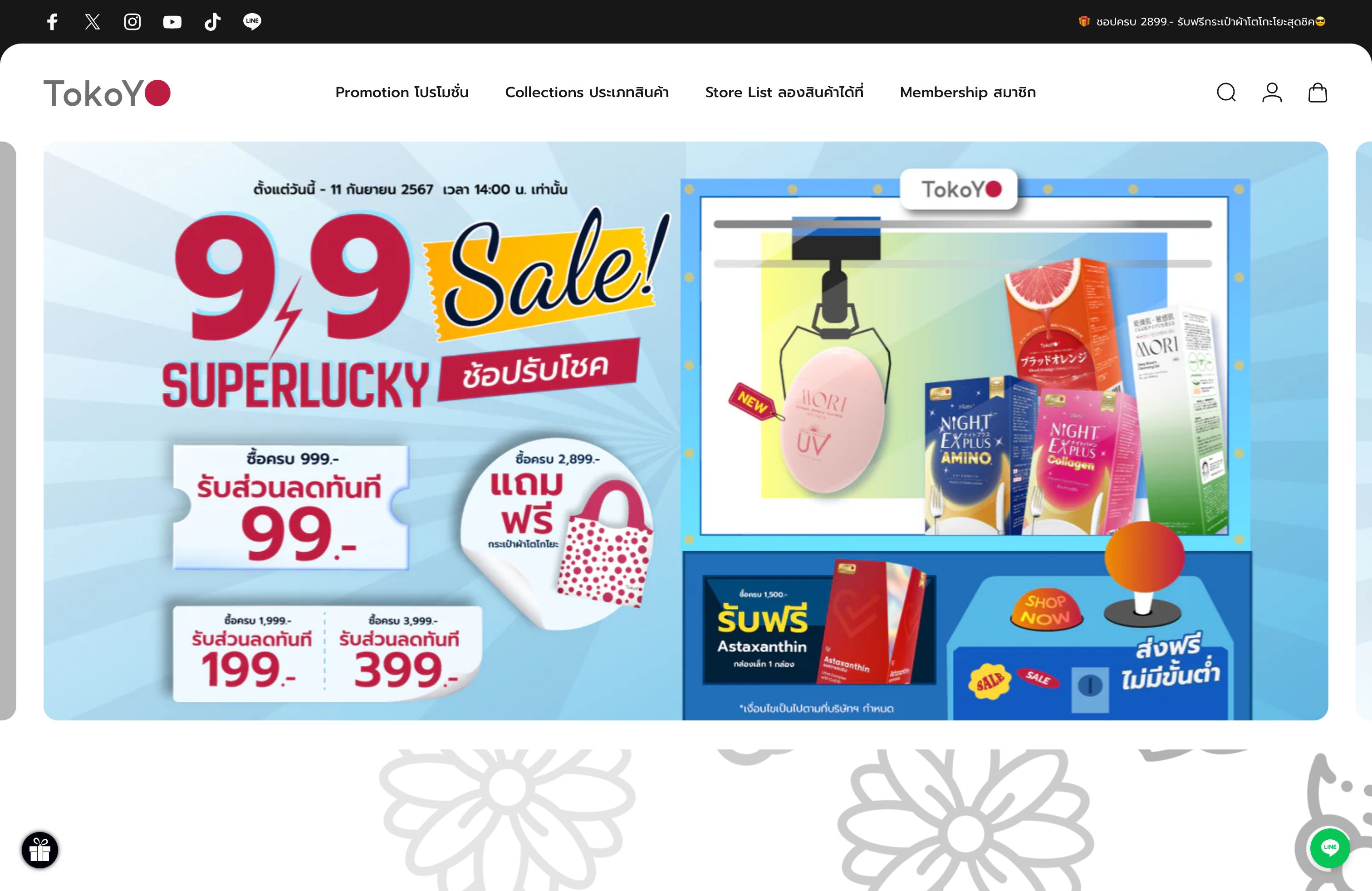 TokoYO トコヨ一  (THAILAND) screenshot 7