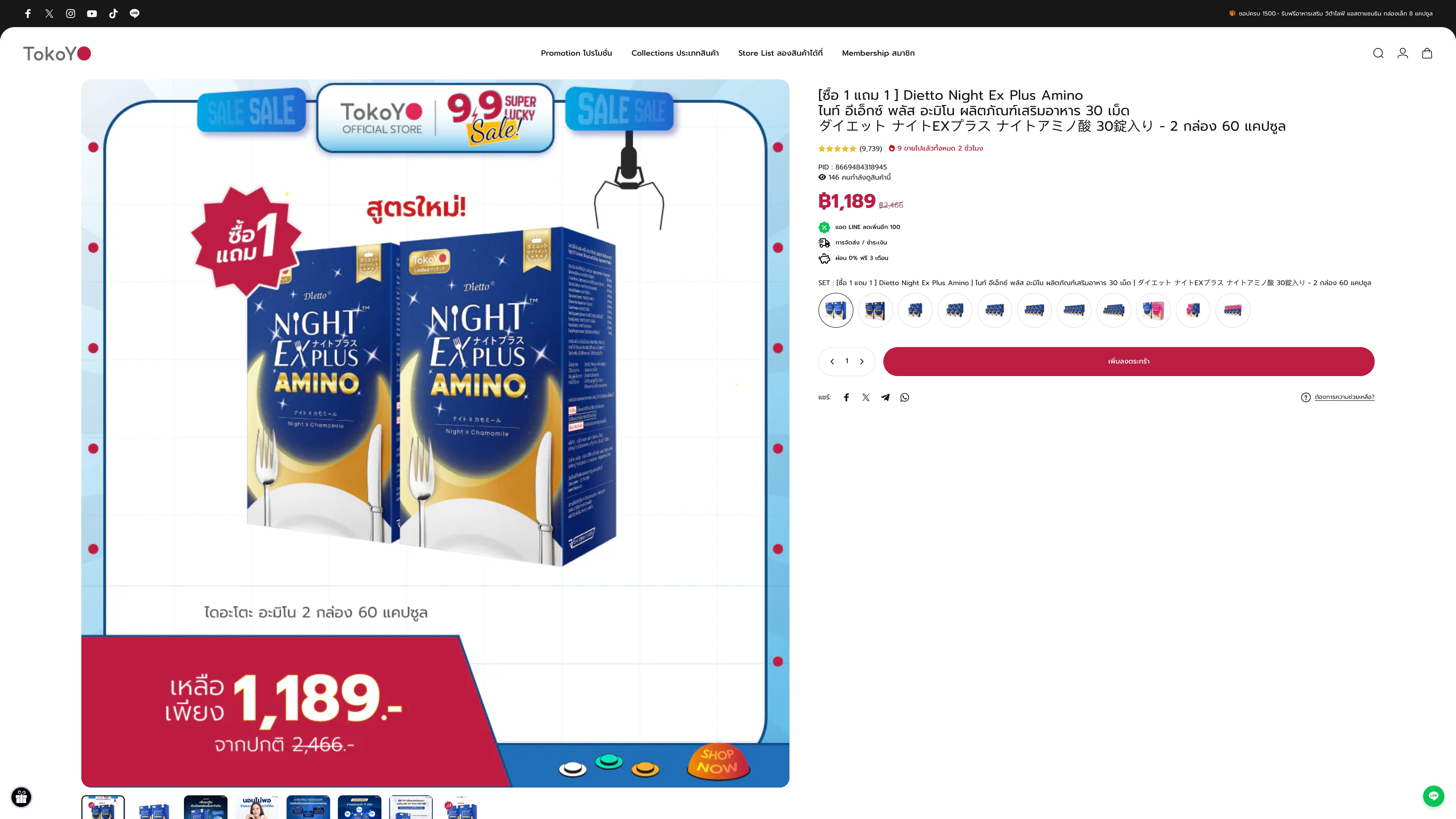 TokoYO トコヨ一  (THAILAND) screenshot 4