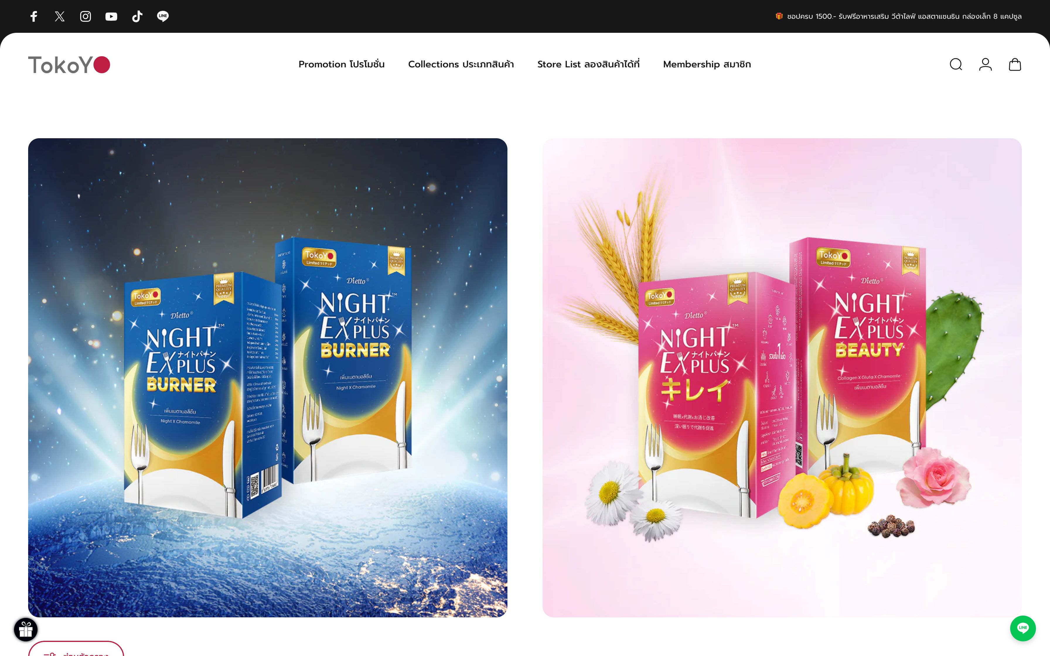 TokoYO トコヨ一  (THAILAND) screenshot 6