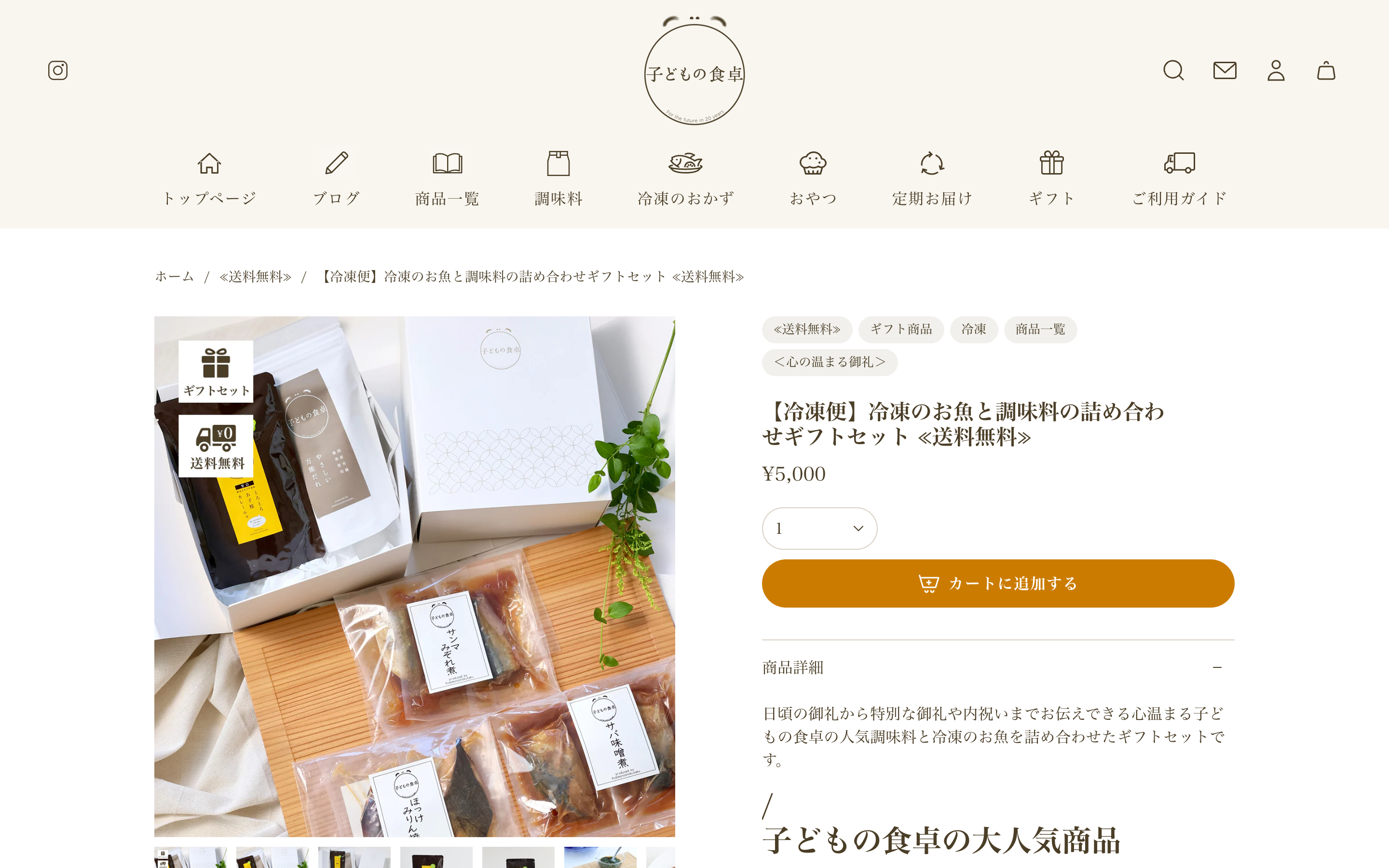 子どもの食卓 screenshot 5