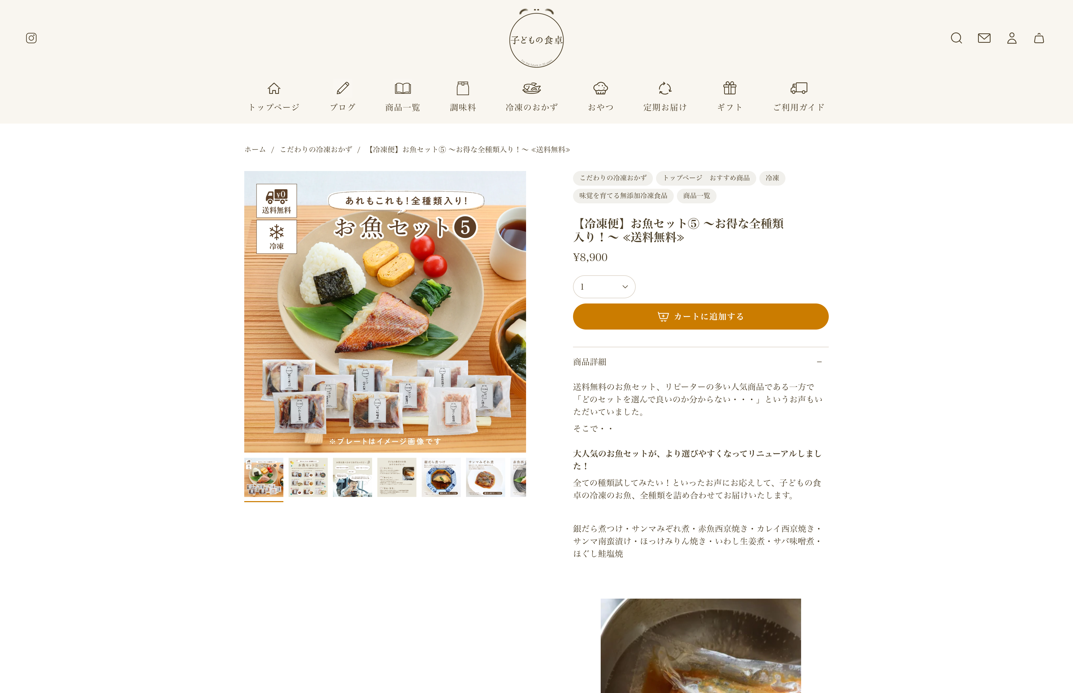 子どもの食卓 screenshot 6