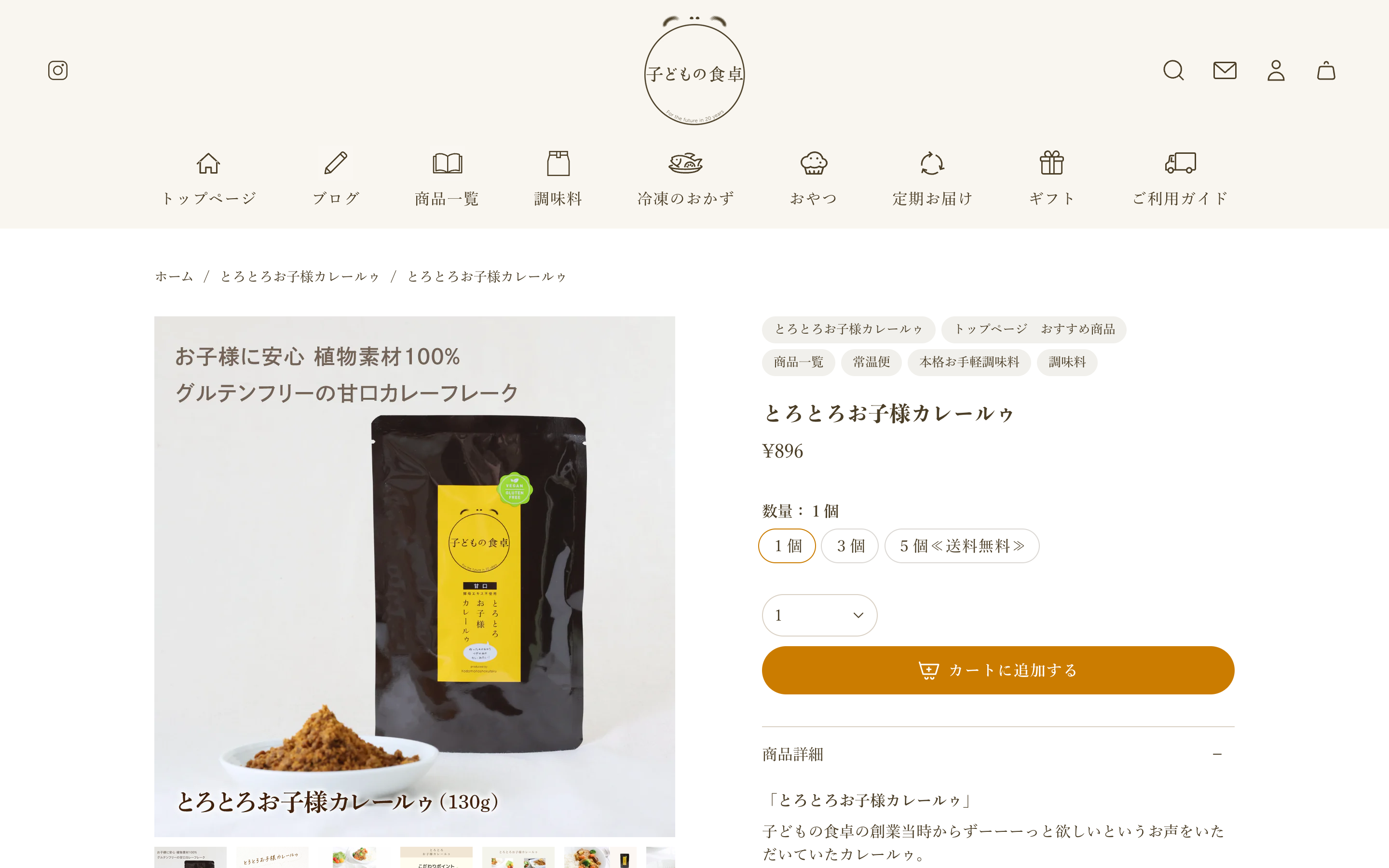 子どもの食卓 screenshot 4