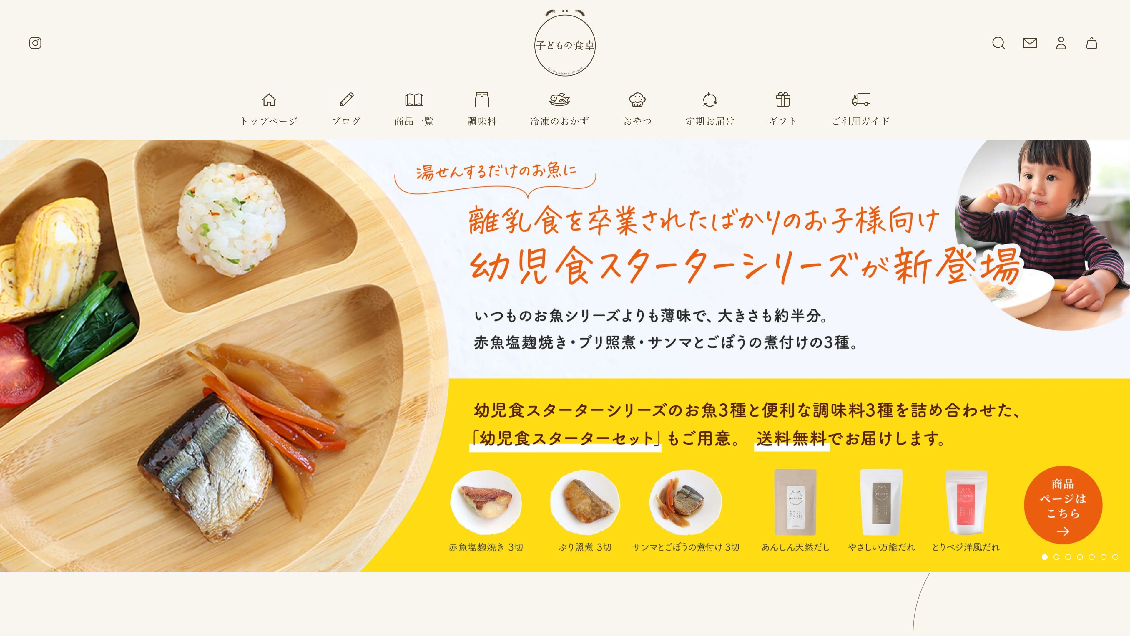 子どもの食卓 screenshot 7