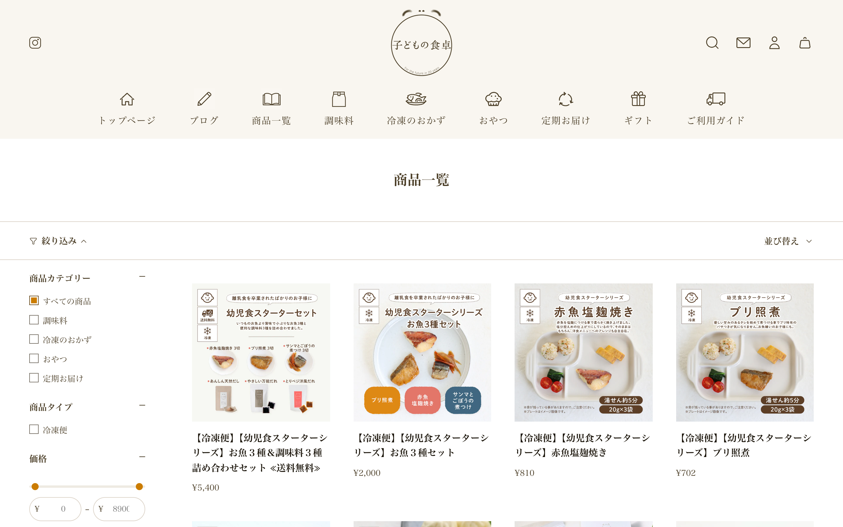 子どもの食卓 screenshot 3