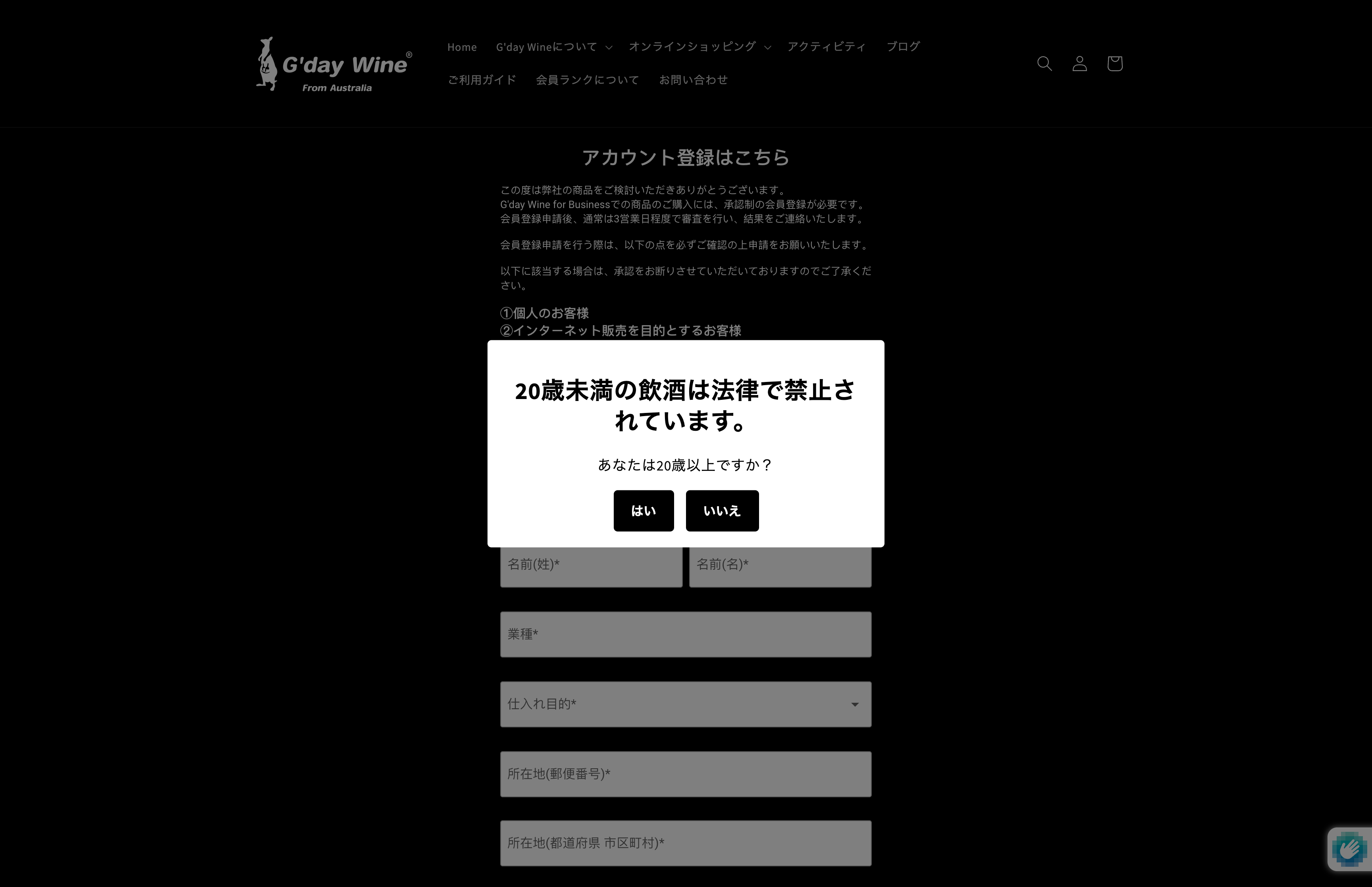 ワイン 専門 Shopify ECサイト screenshot 2