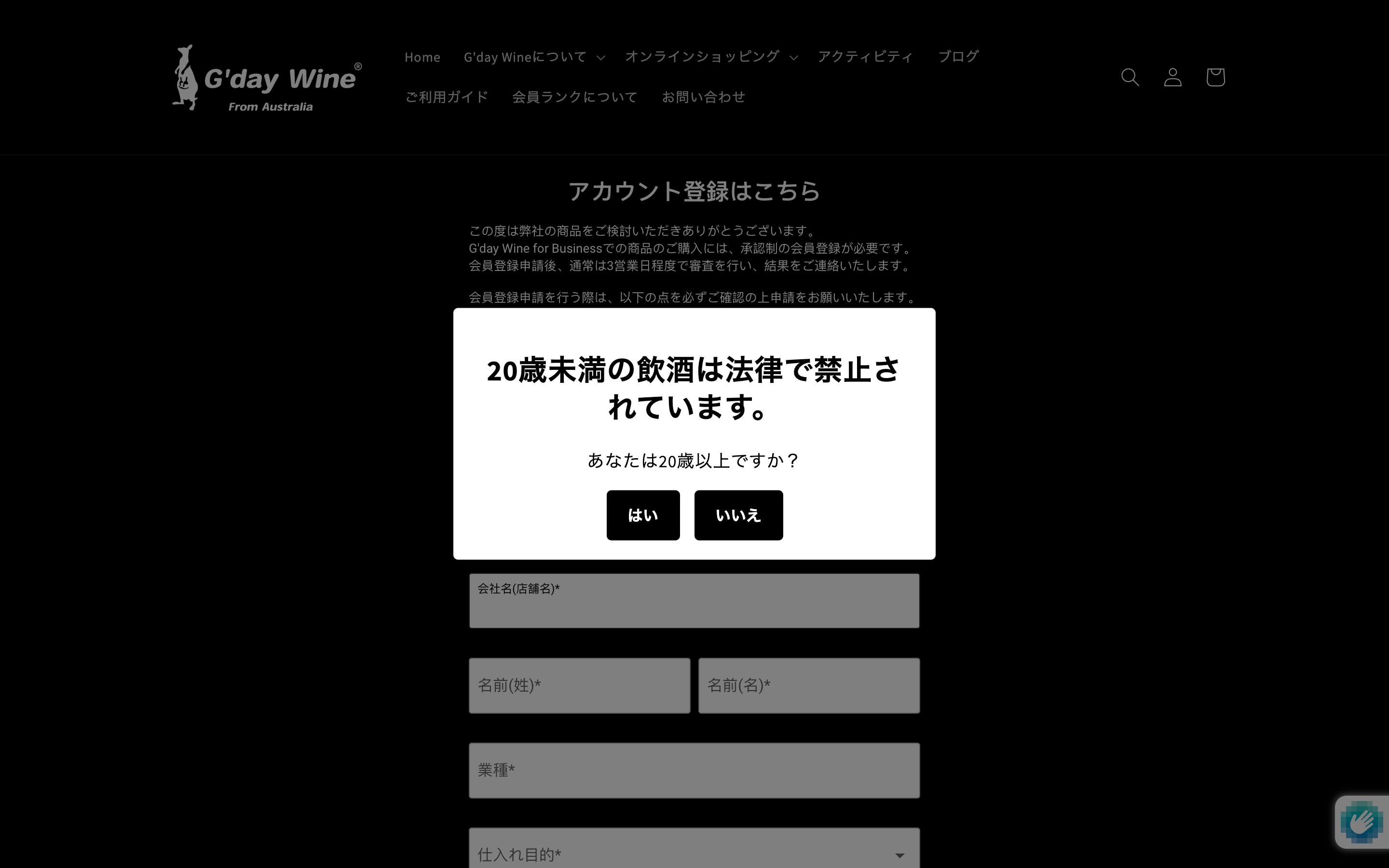 ワイン 専門 Shopify ECサイト screenshot 7