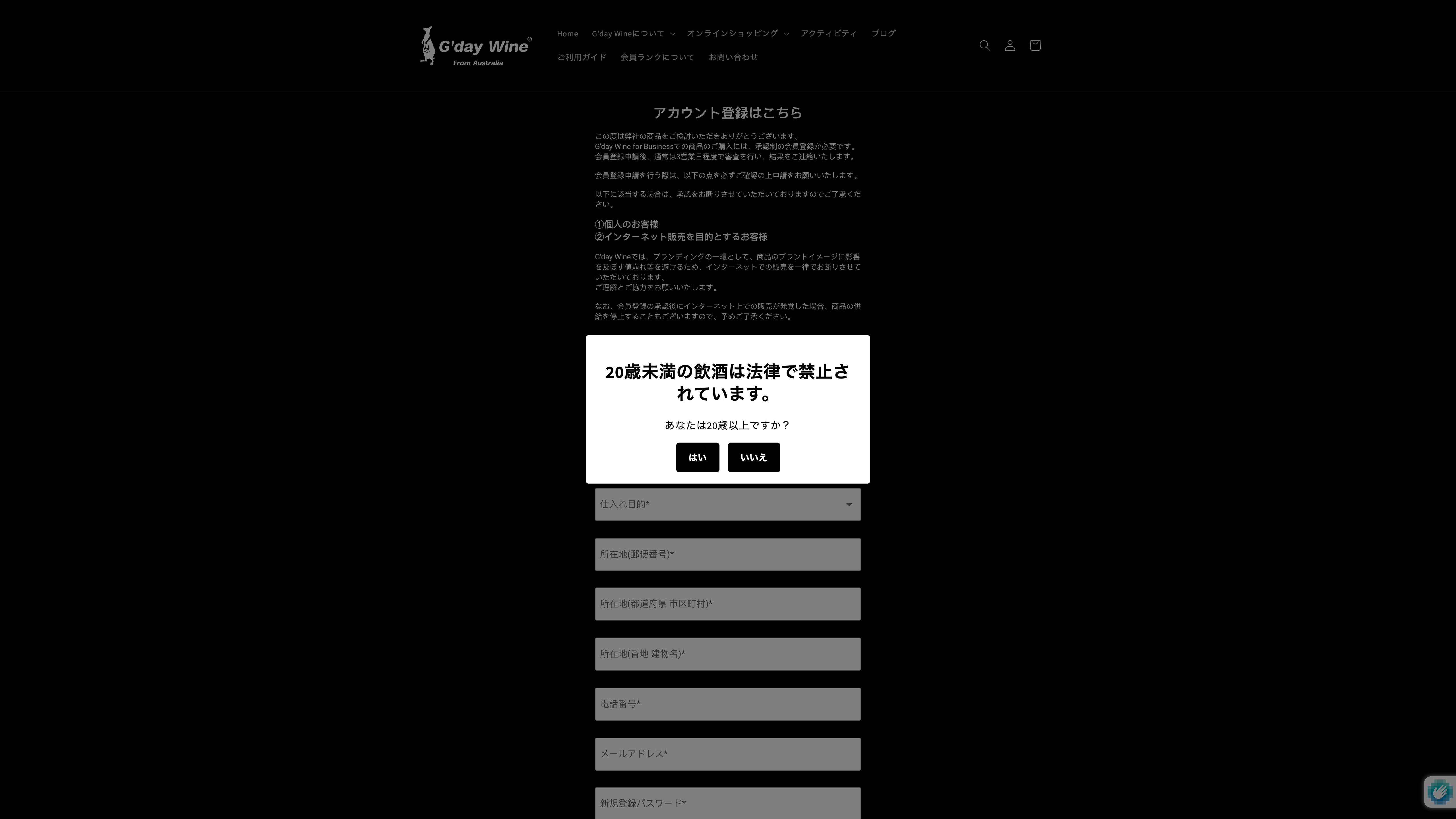 ワイン 専門 Shopify ECサイト