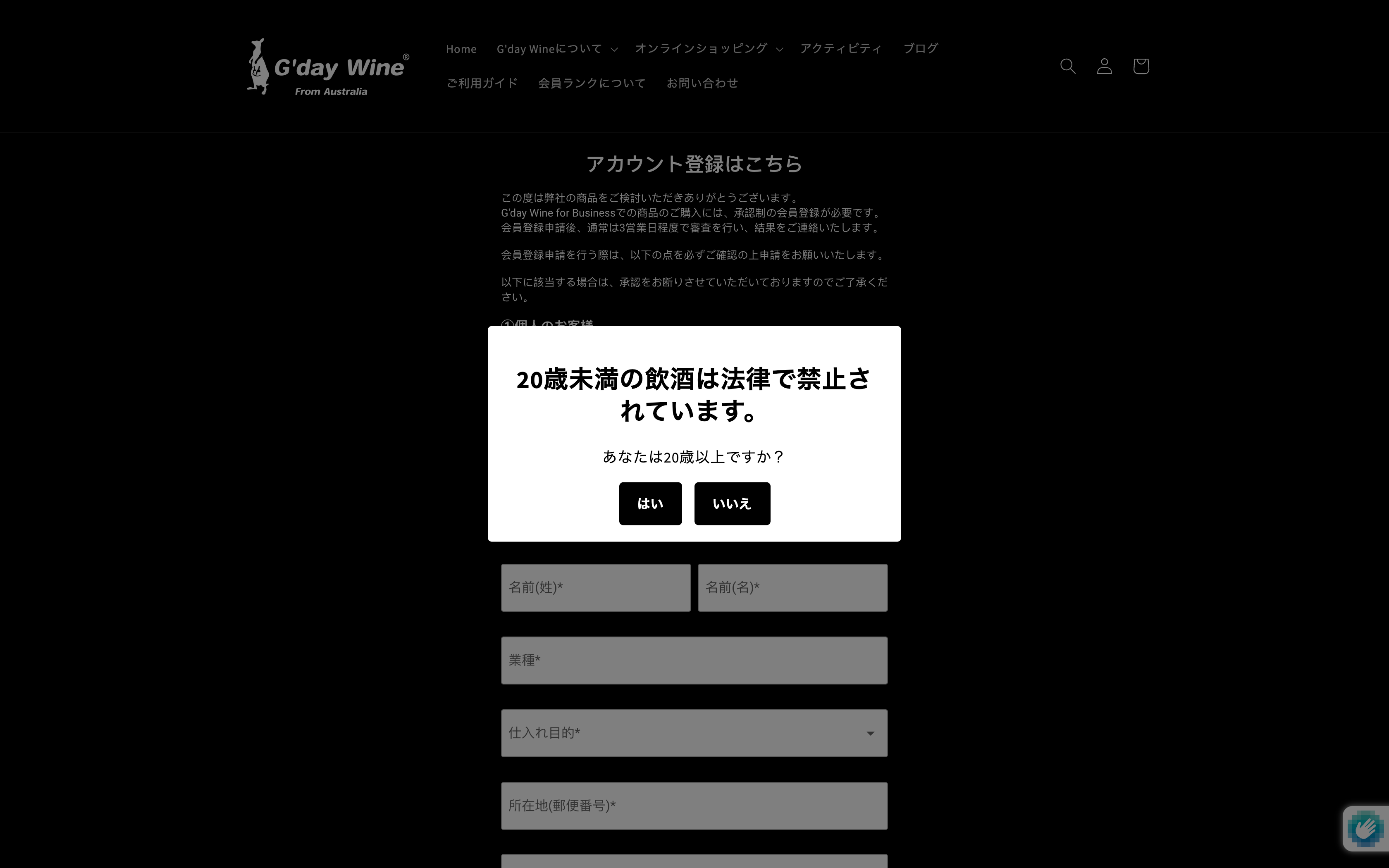 ワイン 専門 Shopify ECサイト screenshot 3