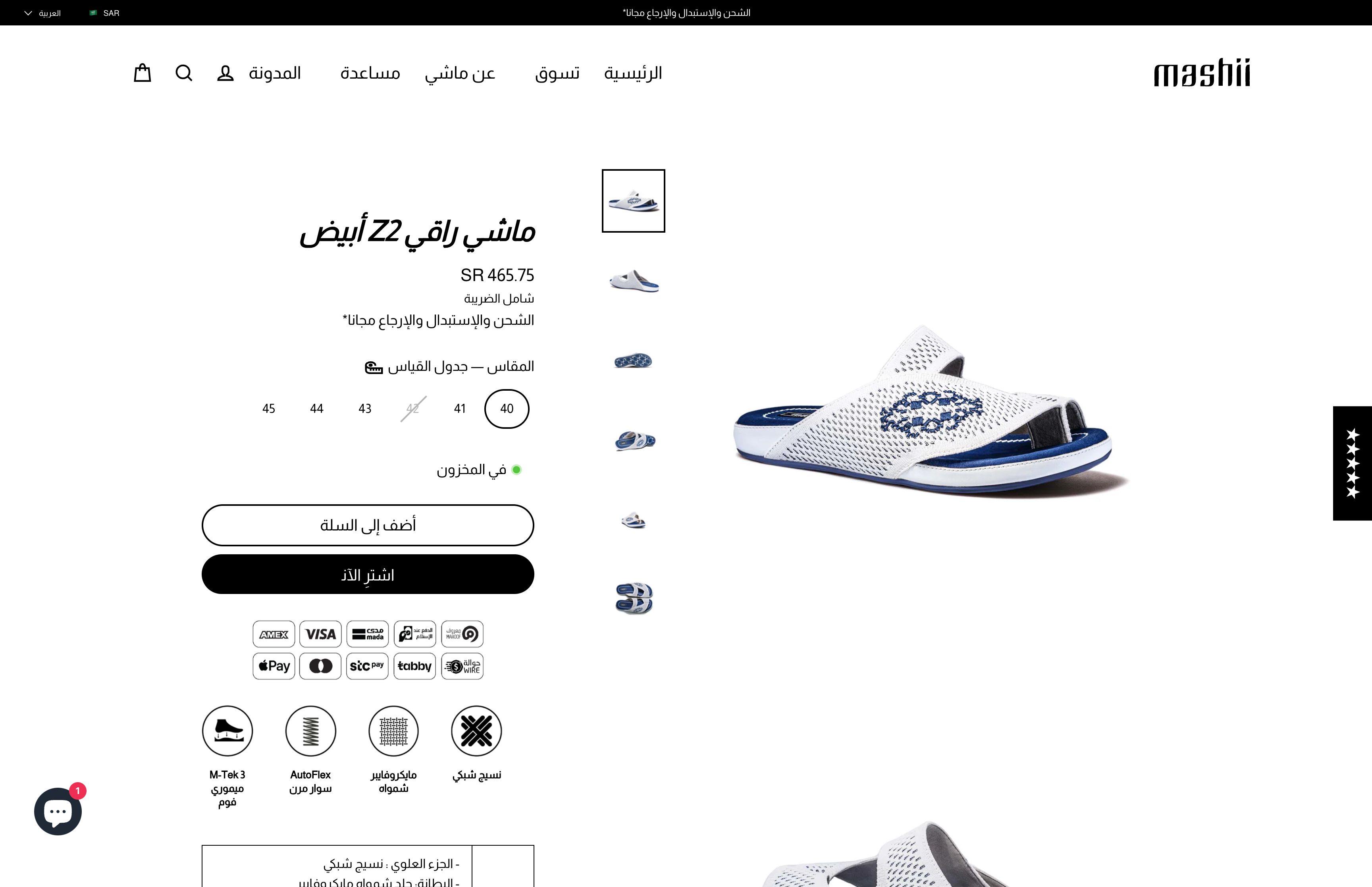 Overcoming eCommerce Limitations with Shopify screenshot 6