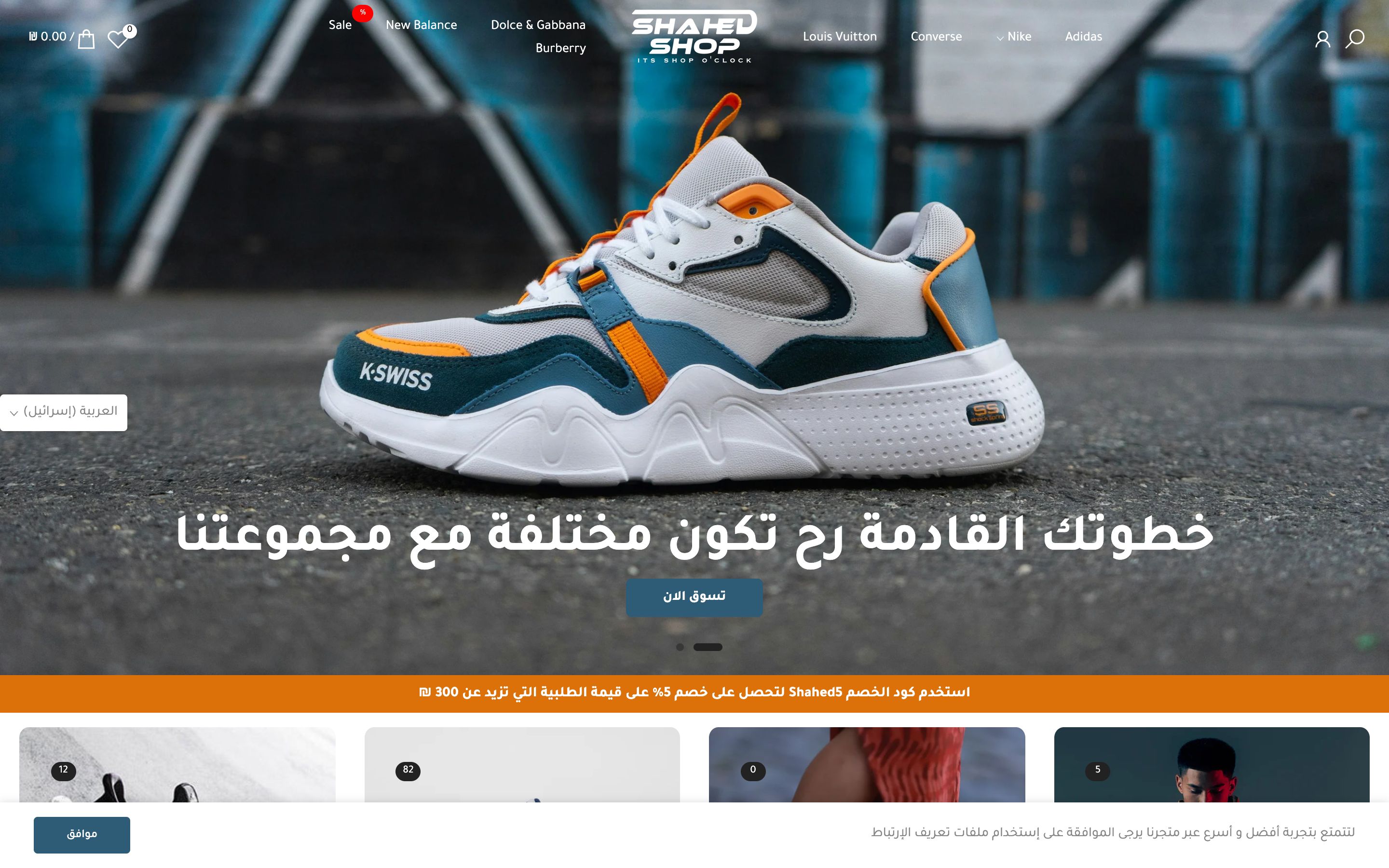 Shahd Shop screenshot 6