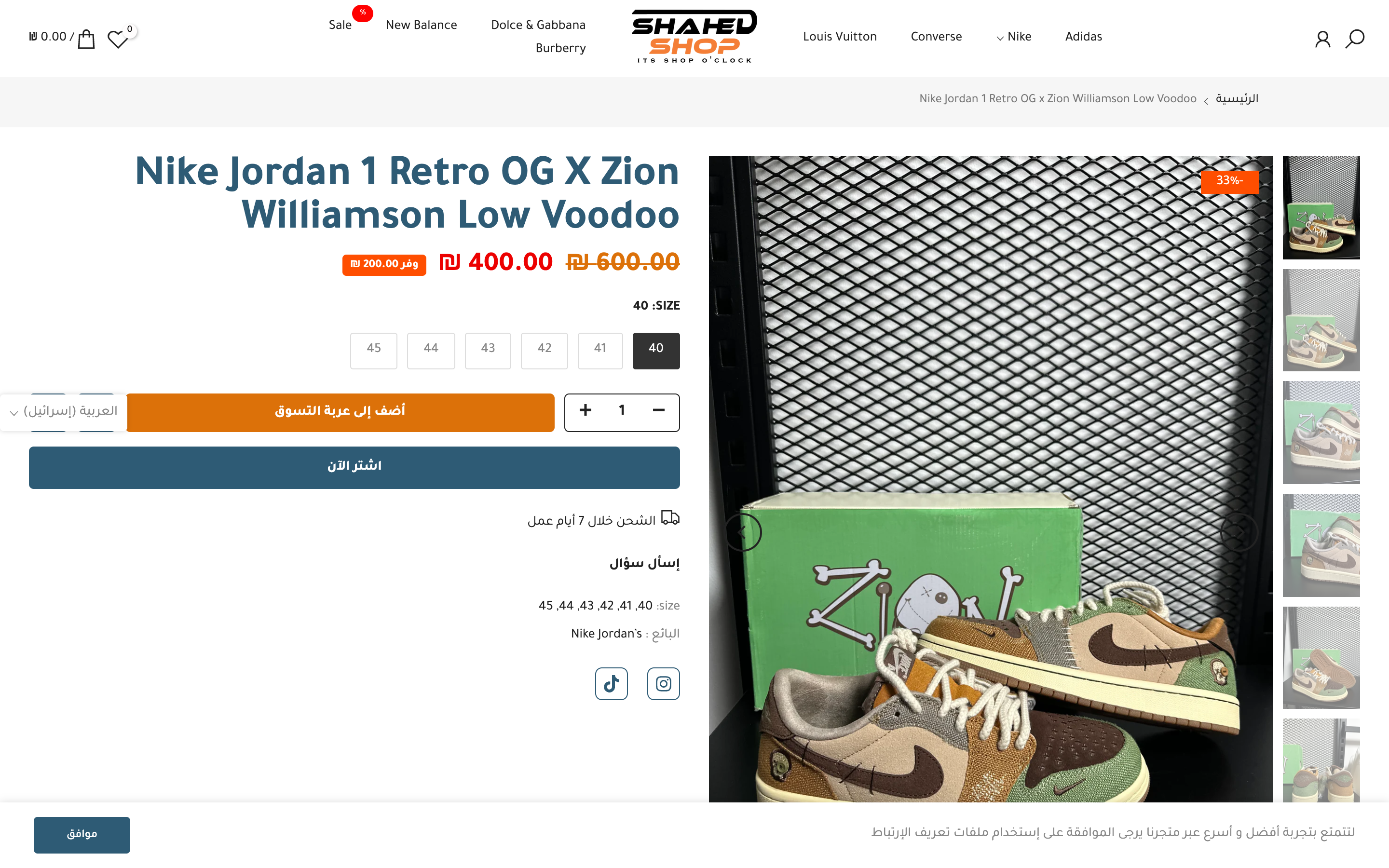 Shahd Shop screenshot 4