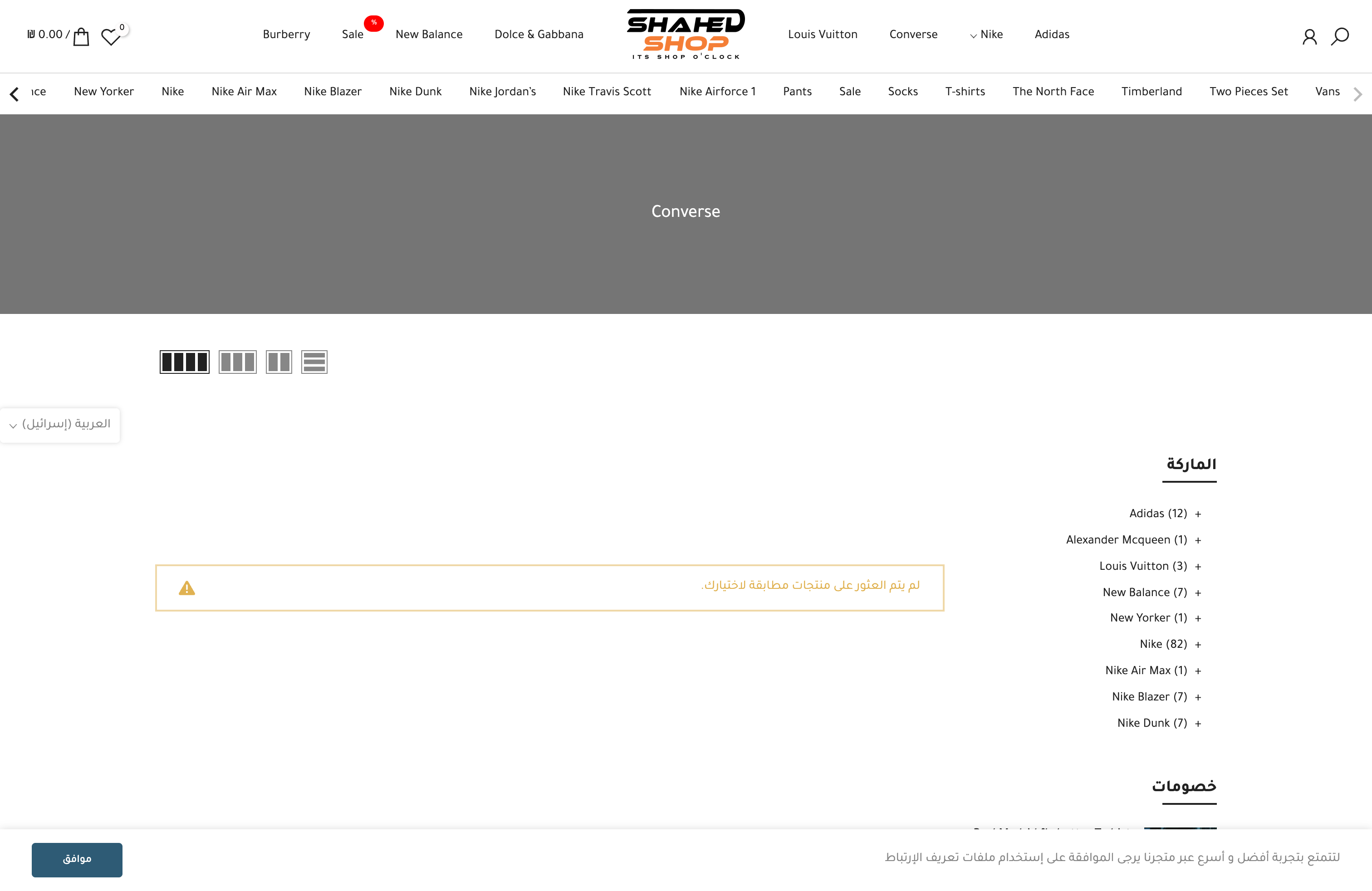 Shahd Shop screenshot 2