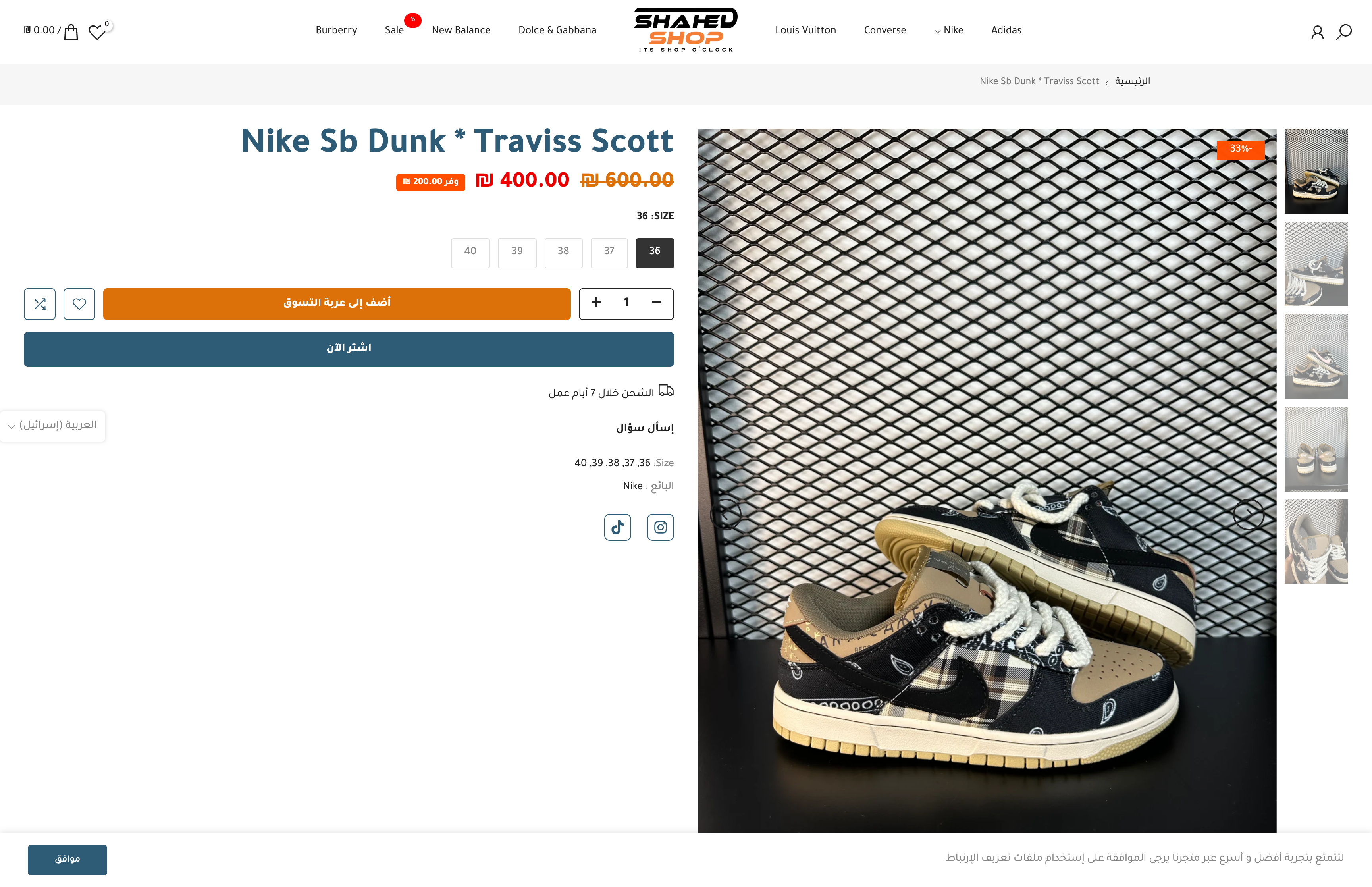 Shahd Shop screenshot 5