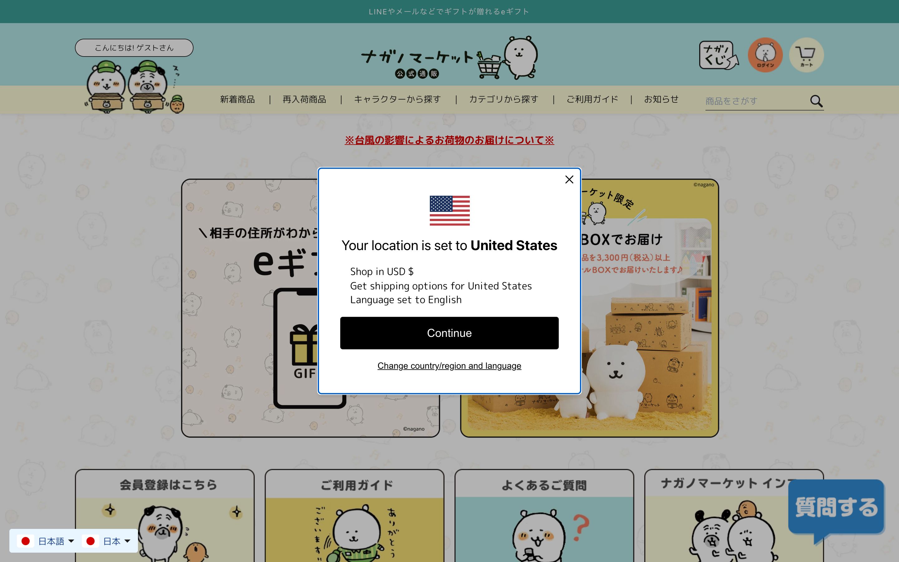 ナガノマーケット 公式グッズショップ screenshot 6