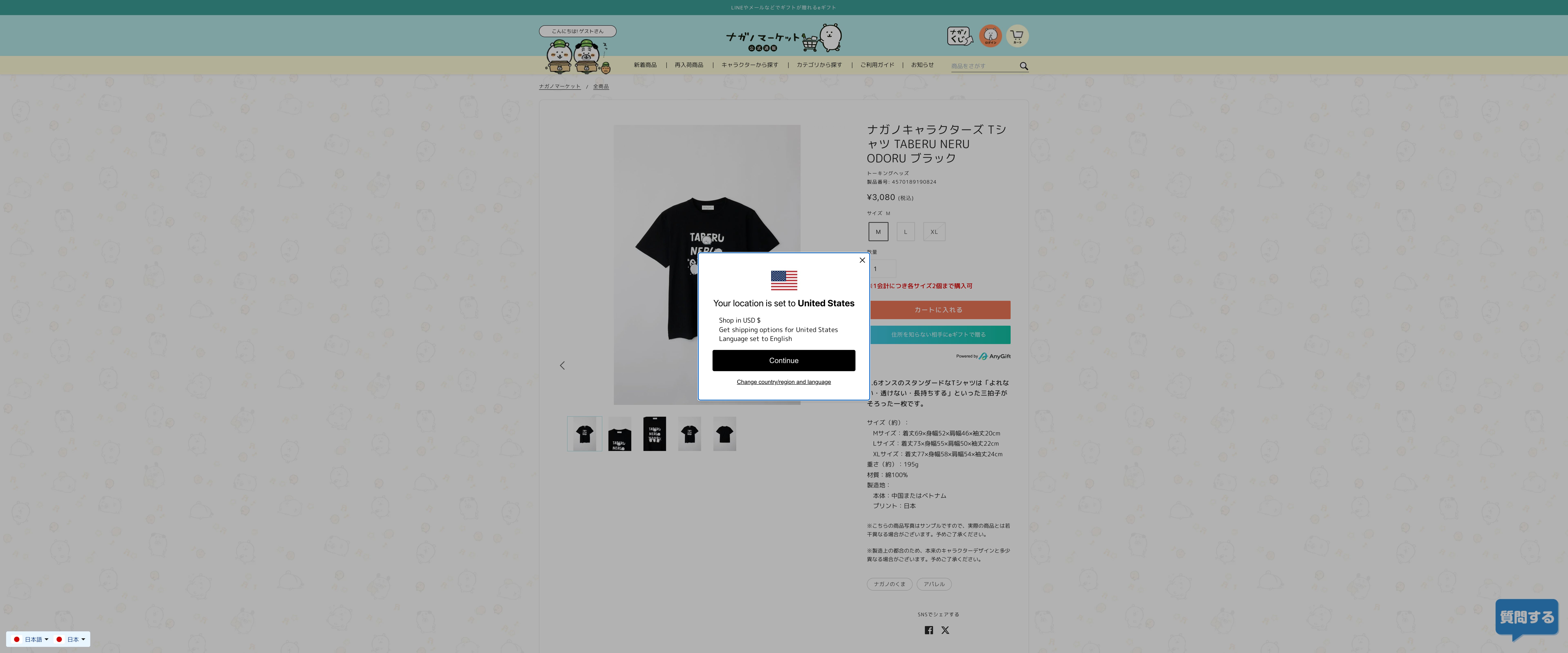 ナガノマーケット 公式グッズショップ screenshot 5