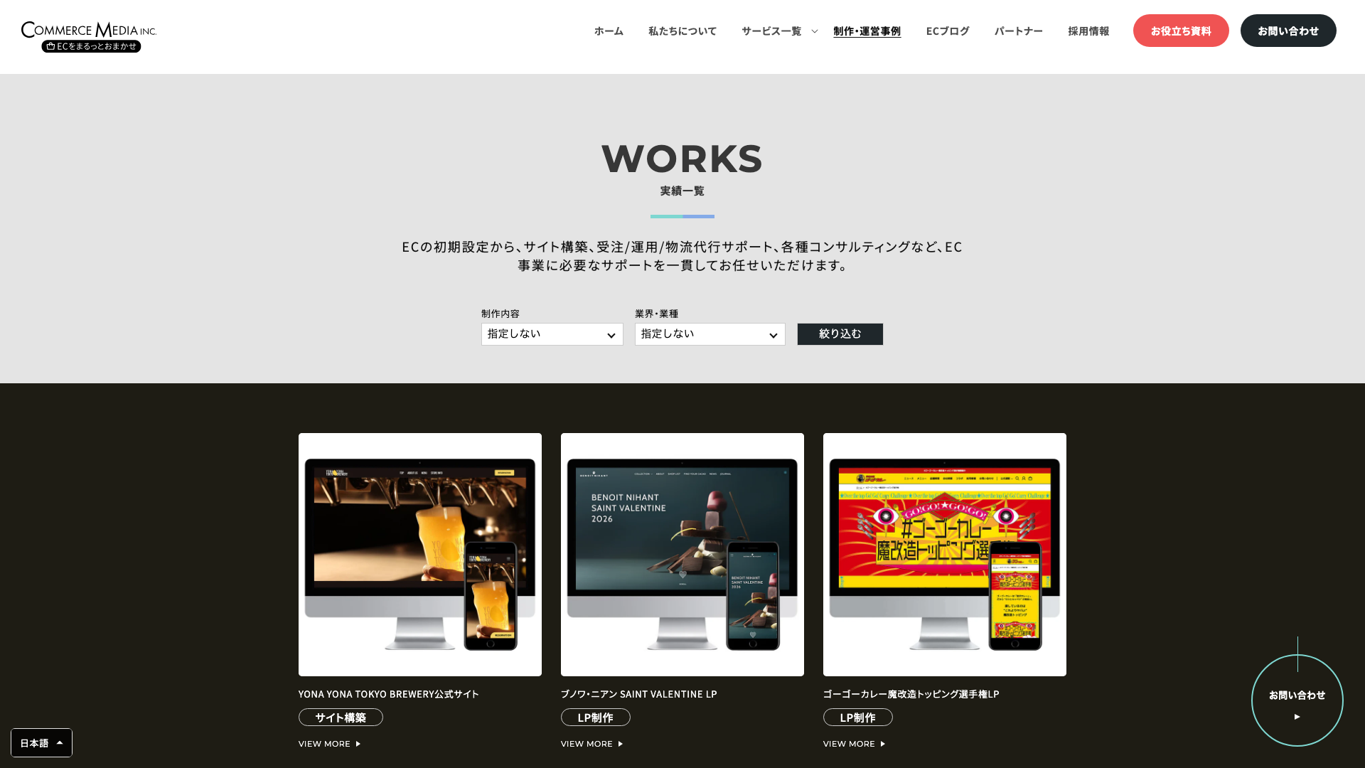制作実績 screenshot