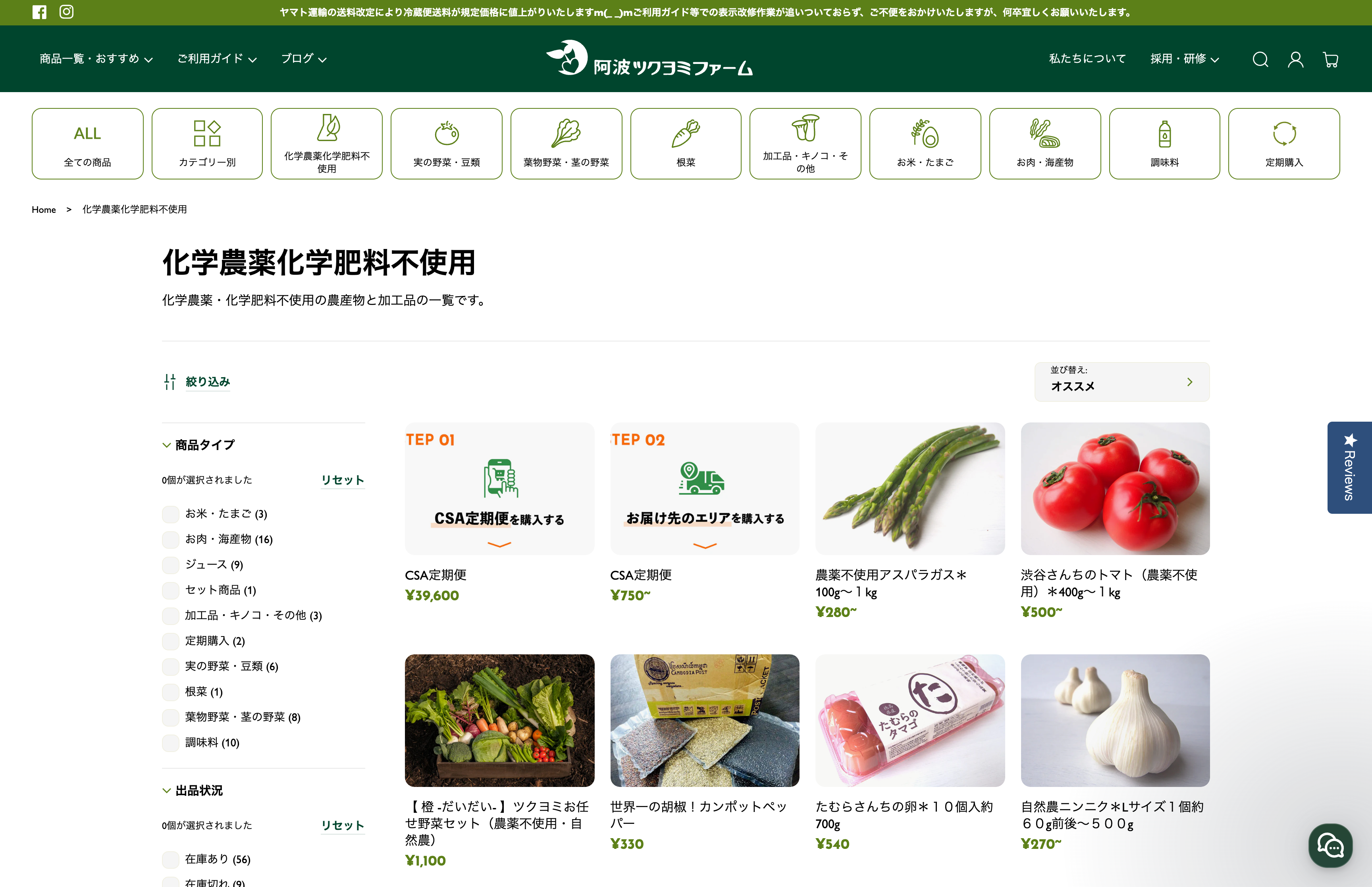 阿波ツクヨミファーム screenshot 2