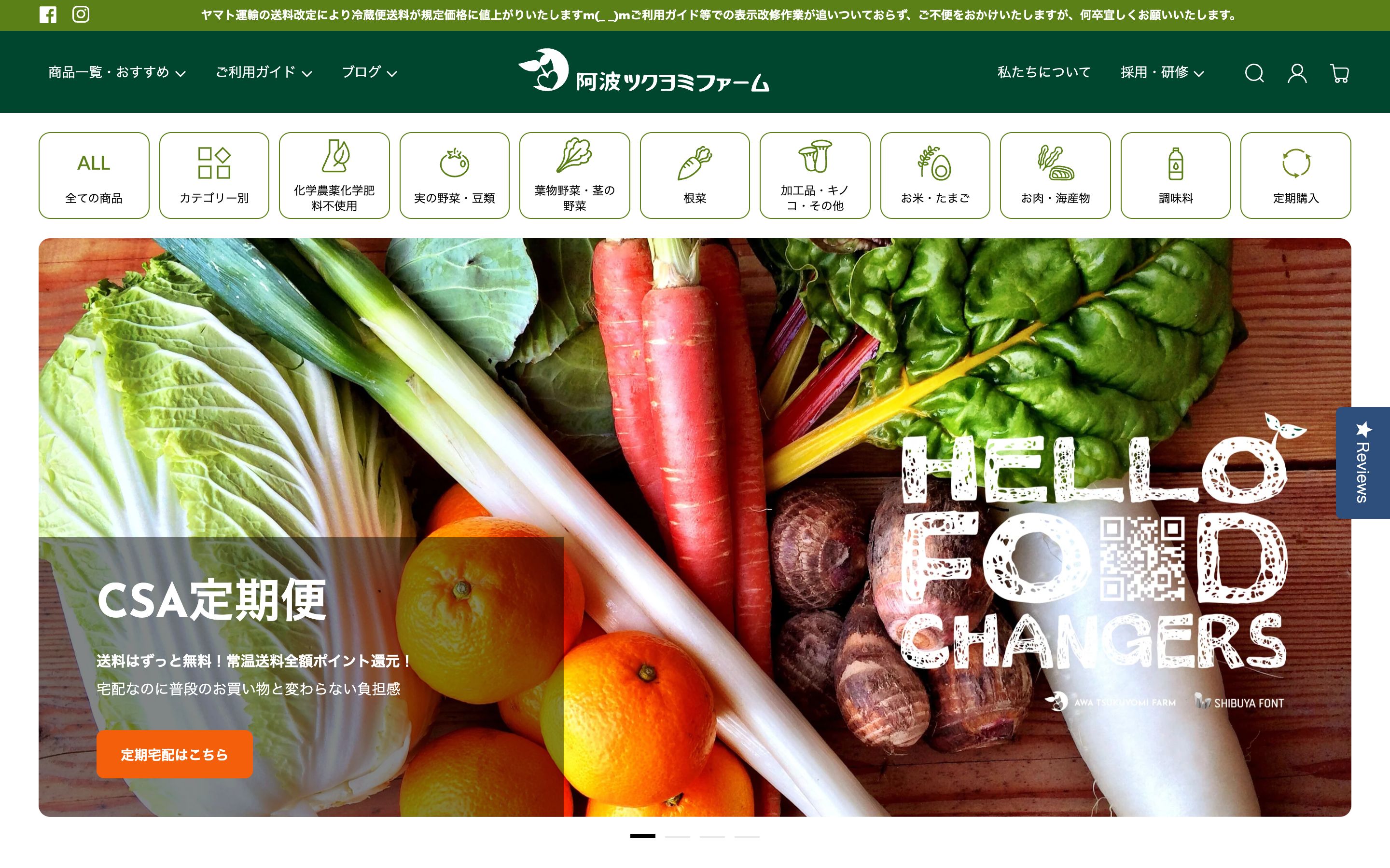 阿波ツクヨミファーム screenshot 5