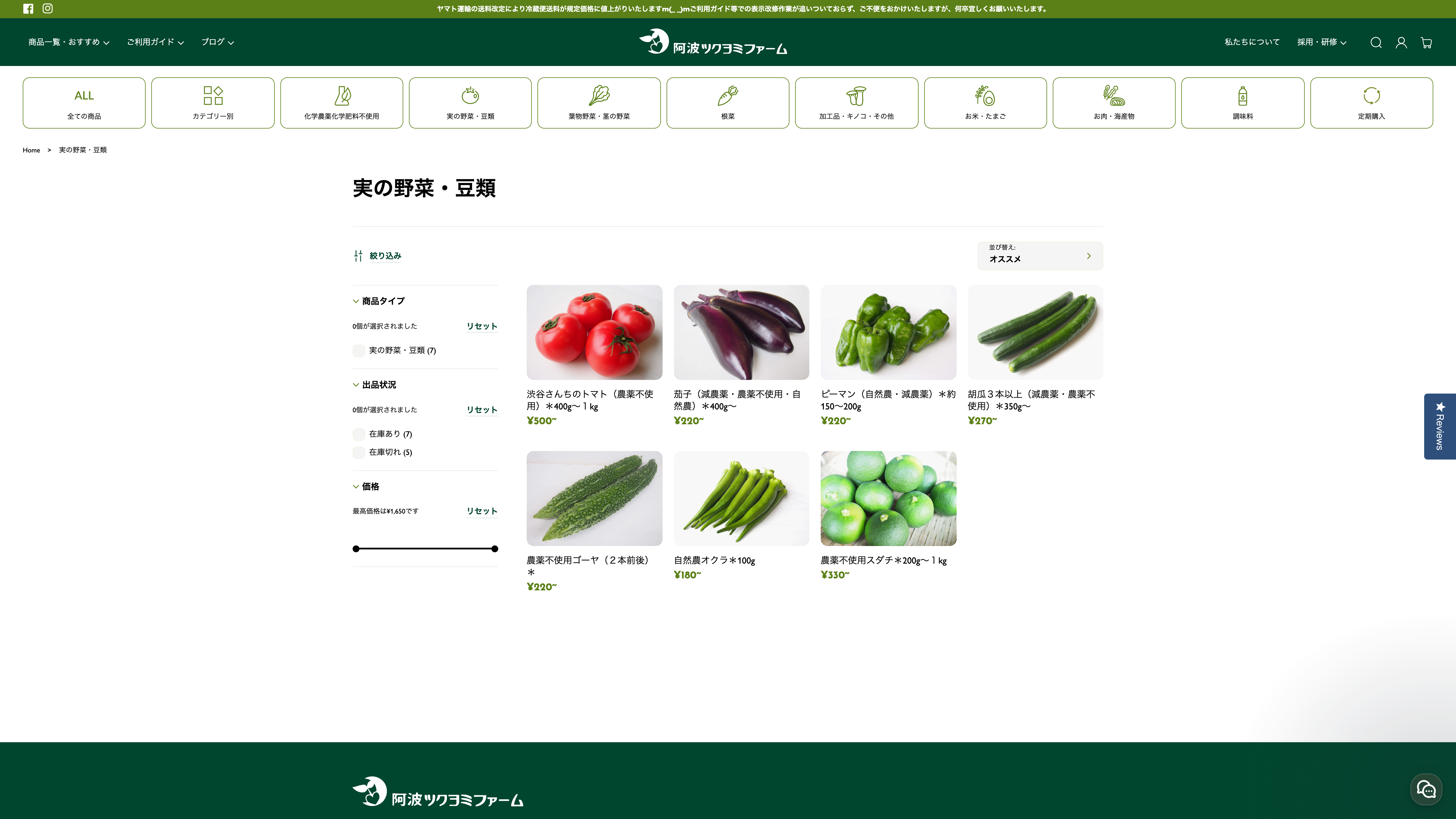 阿波ツクヨミファーム screenshot 3