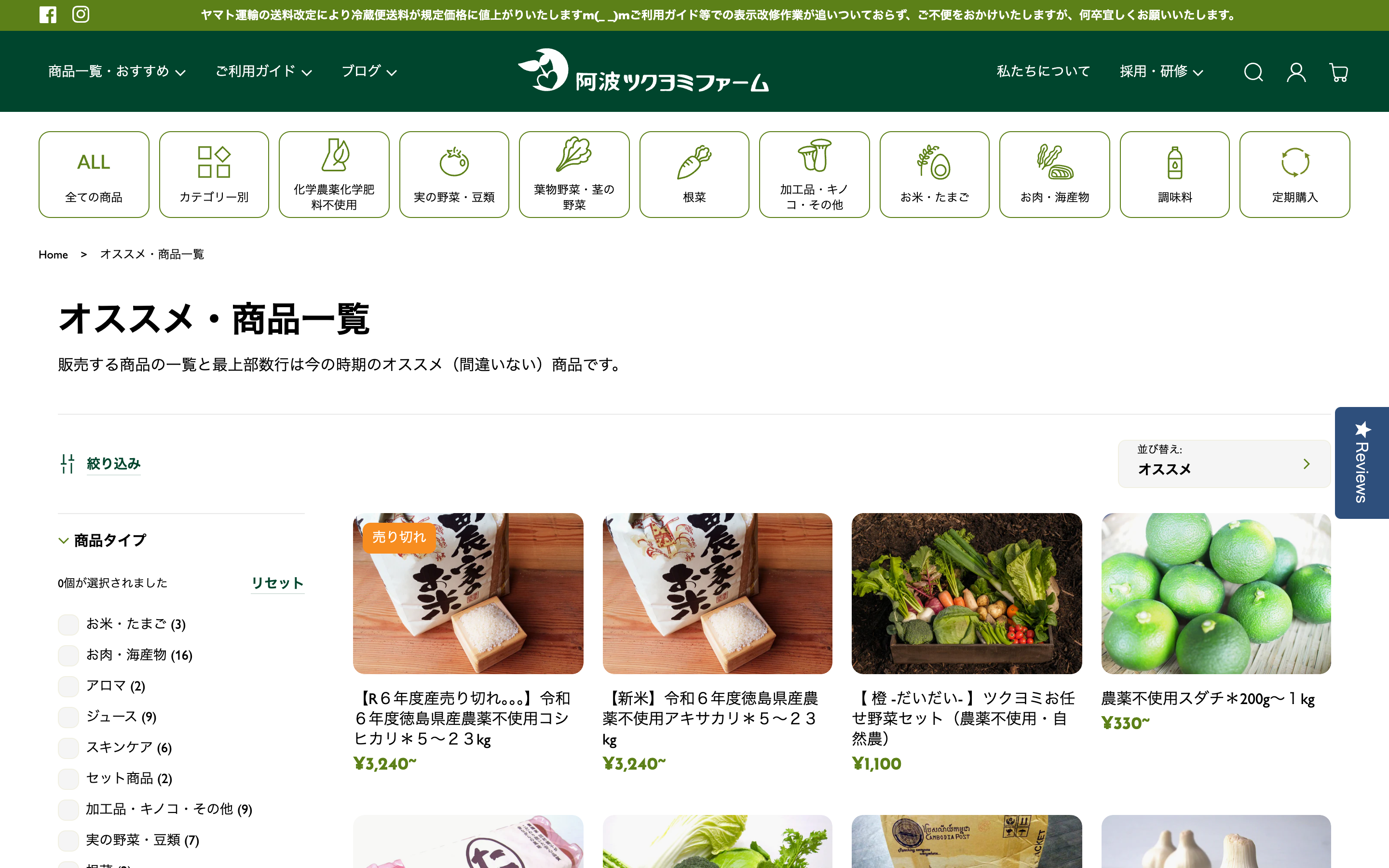 阿波ツクヨミファーム screenshot