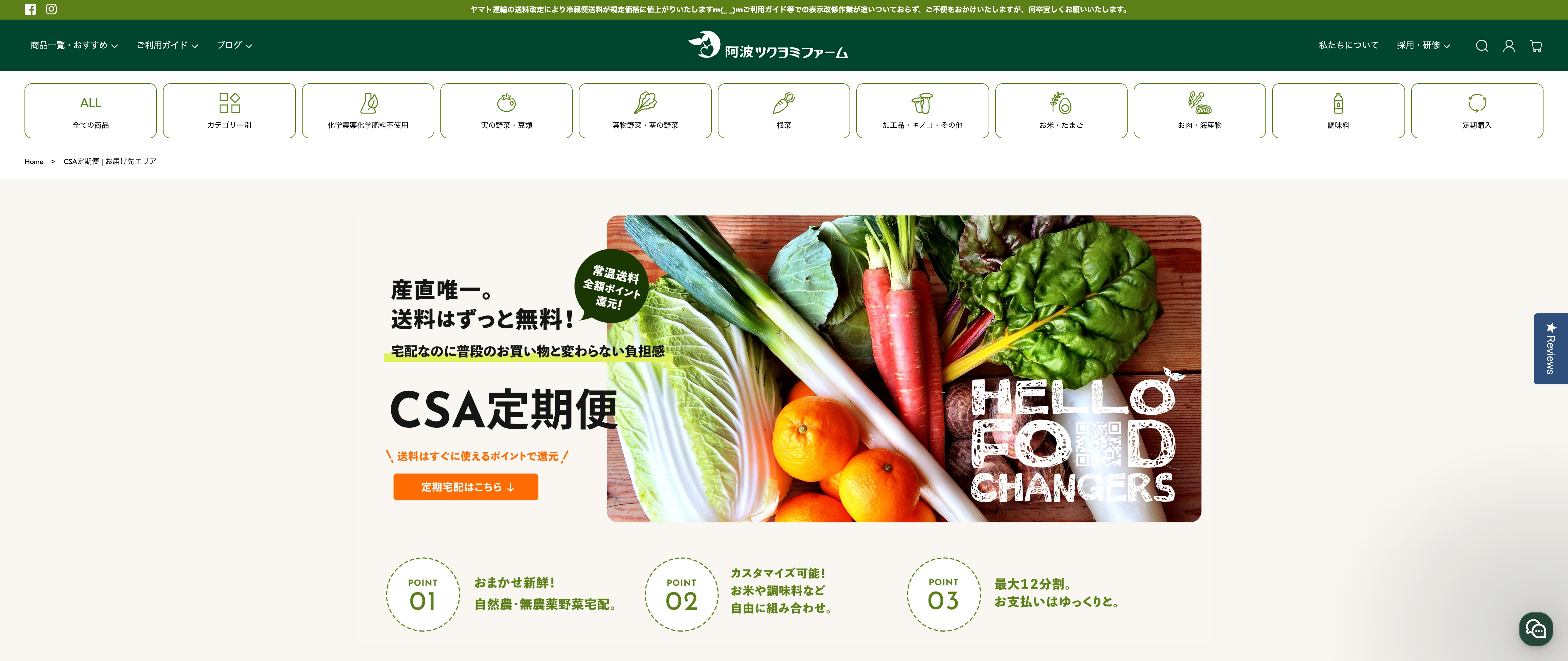 阿波ツクヨミファーム screenshot 4