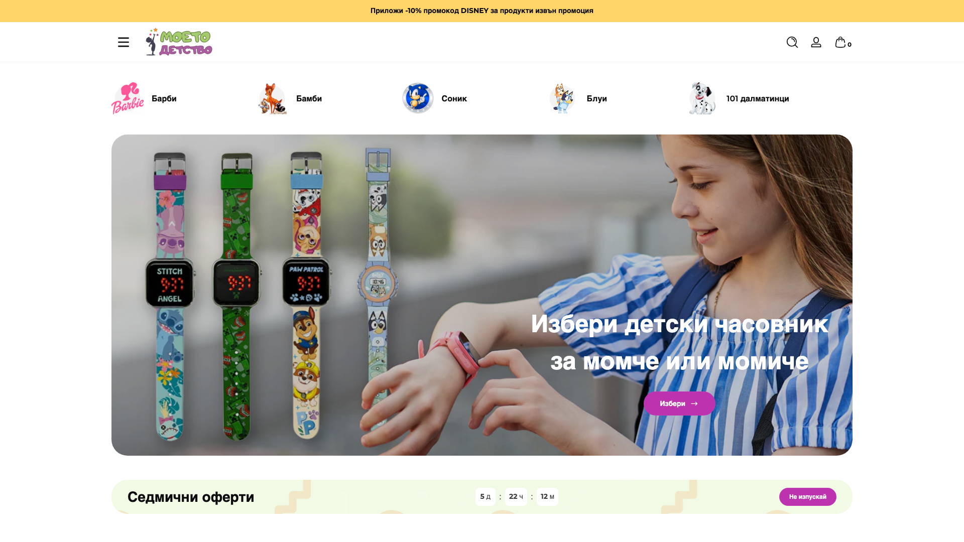 WordPress → Shopify migration + new store + AI SEO | MoetoDetstvo.com