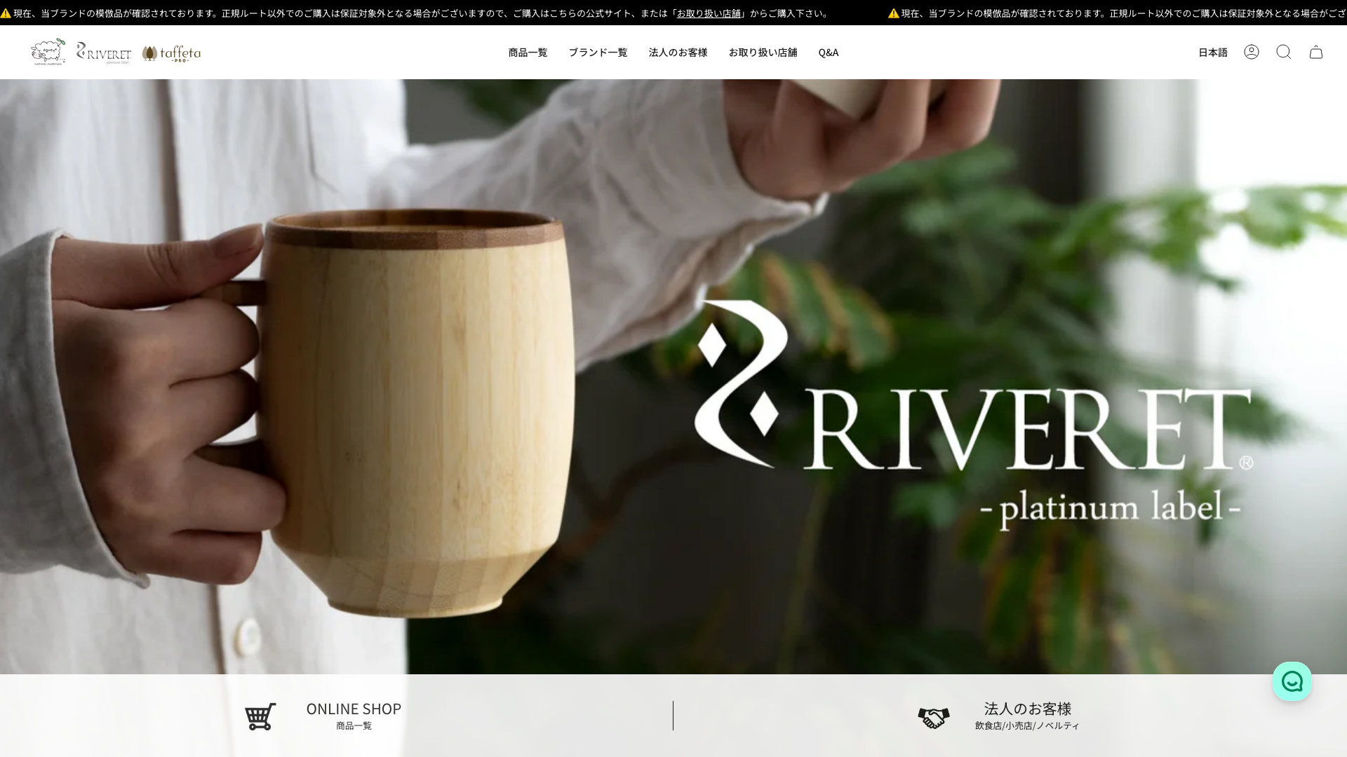仲吉商事株式会社（食器EC）